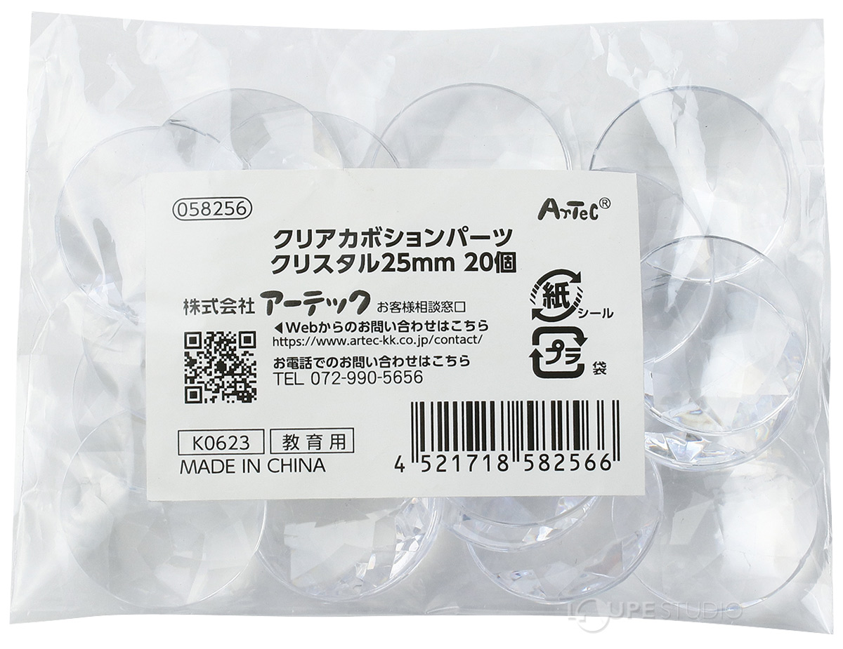 アクリルアイス クリアカボションパーツ クリスタル 25mm 20個 工作