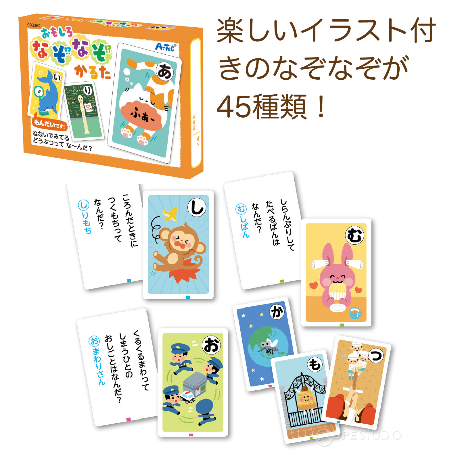 ミニかるた　インテリア かるた 小学生 子供 幼児 だじゃれ あいうえおポーズ なぞなぞ 人気