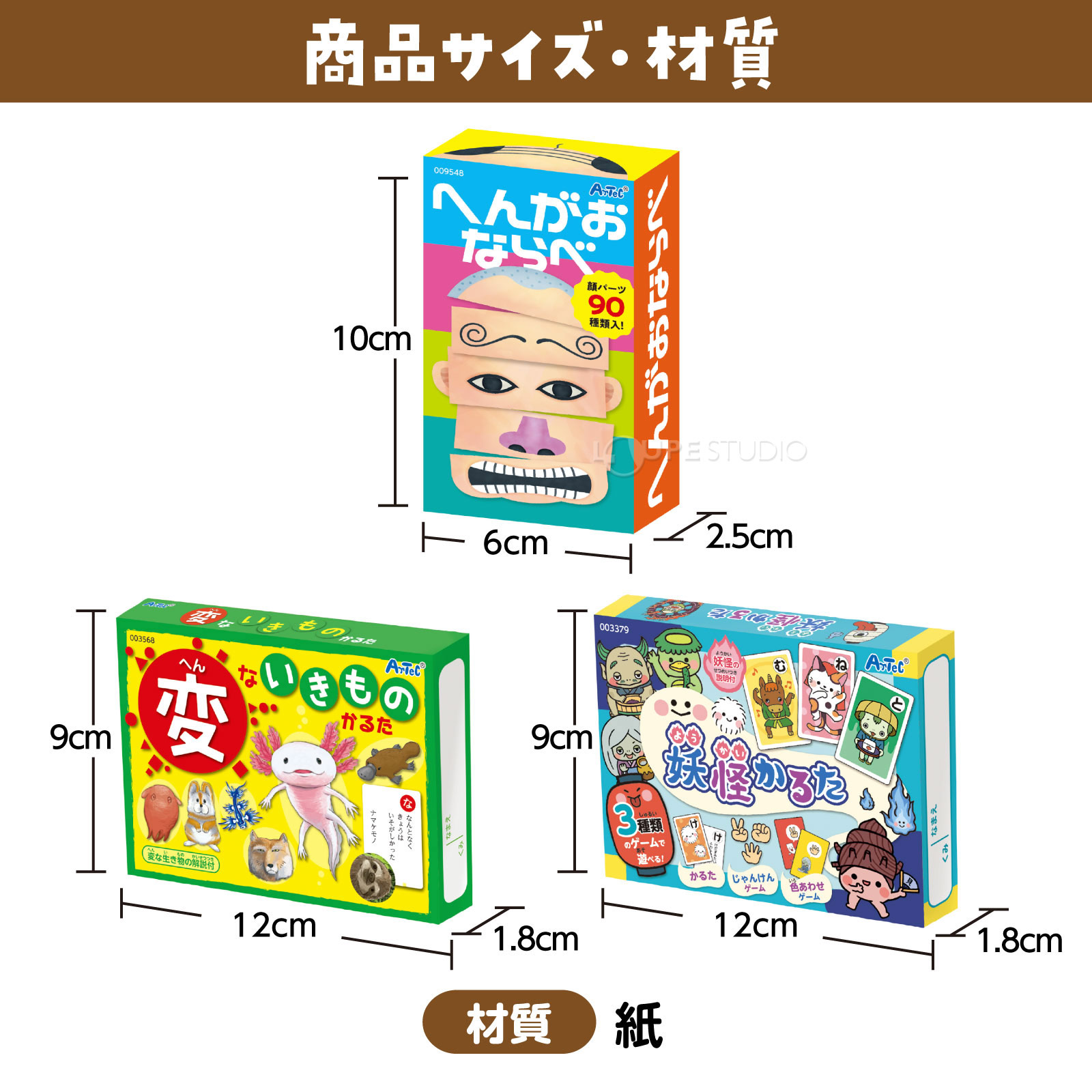 かるた 小学生 子供 幼児 へんがお 妖怪 変ないきもの 人気かるた3点