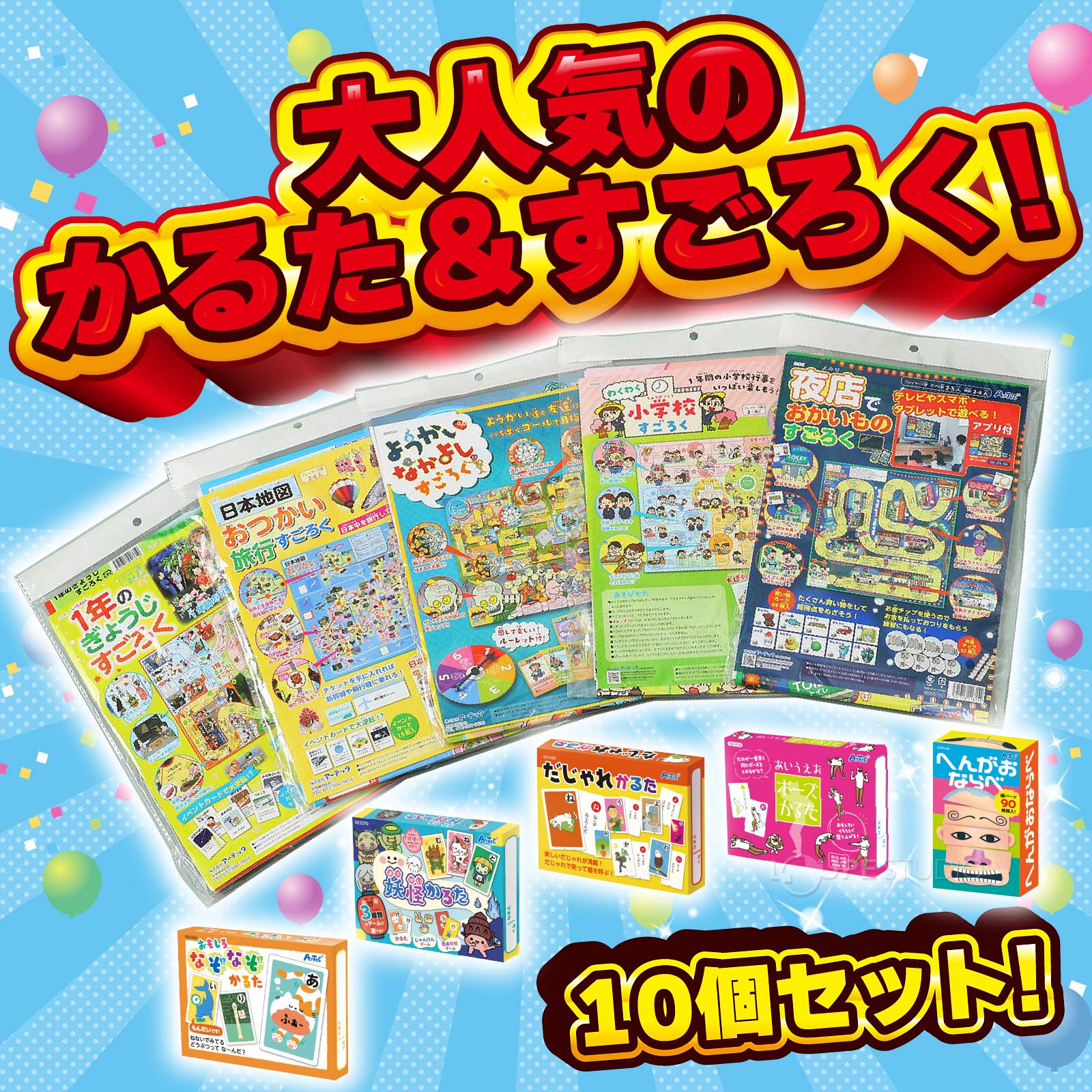 10個セット 