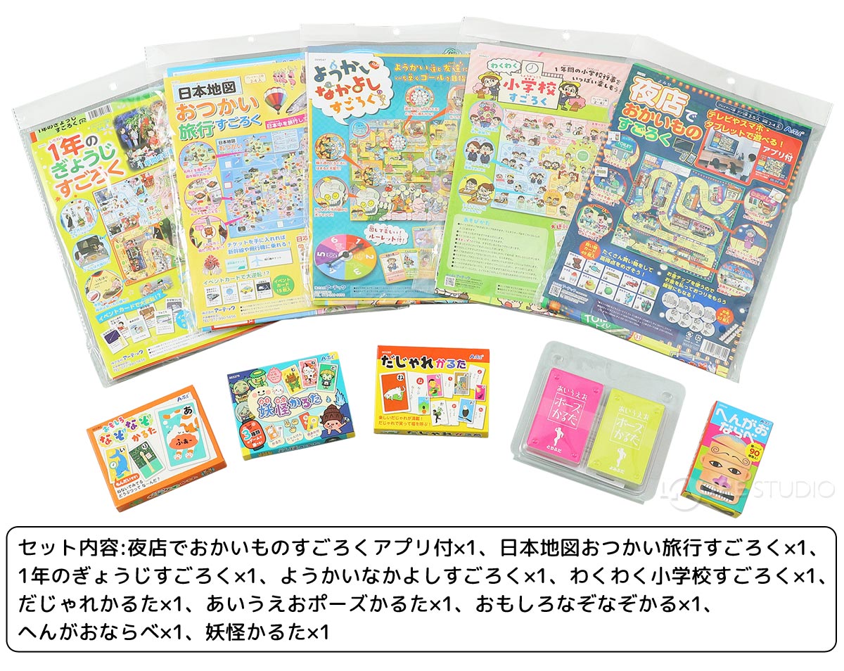 10点セット 