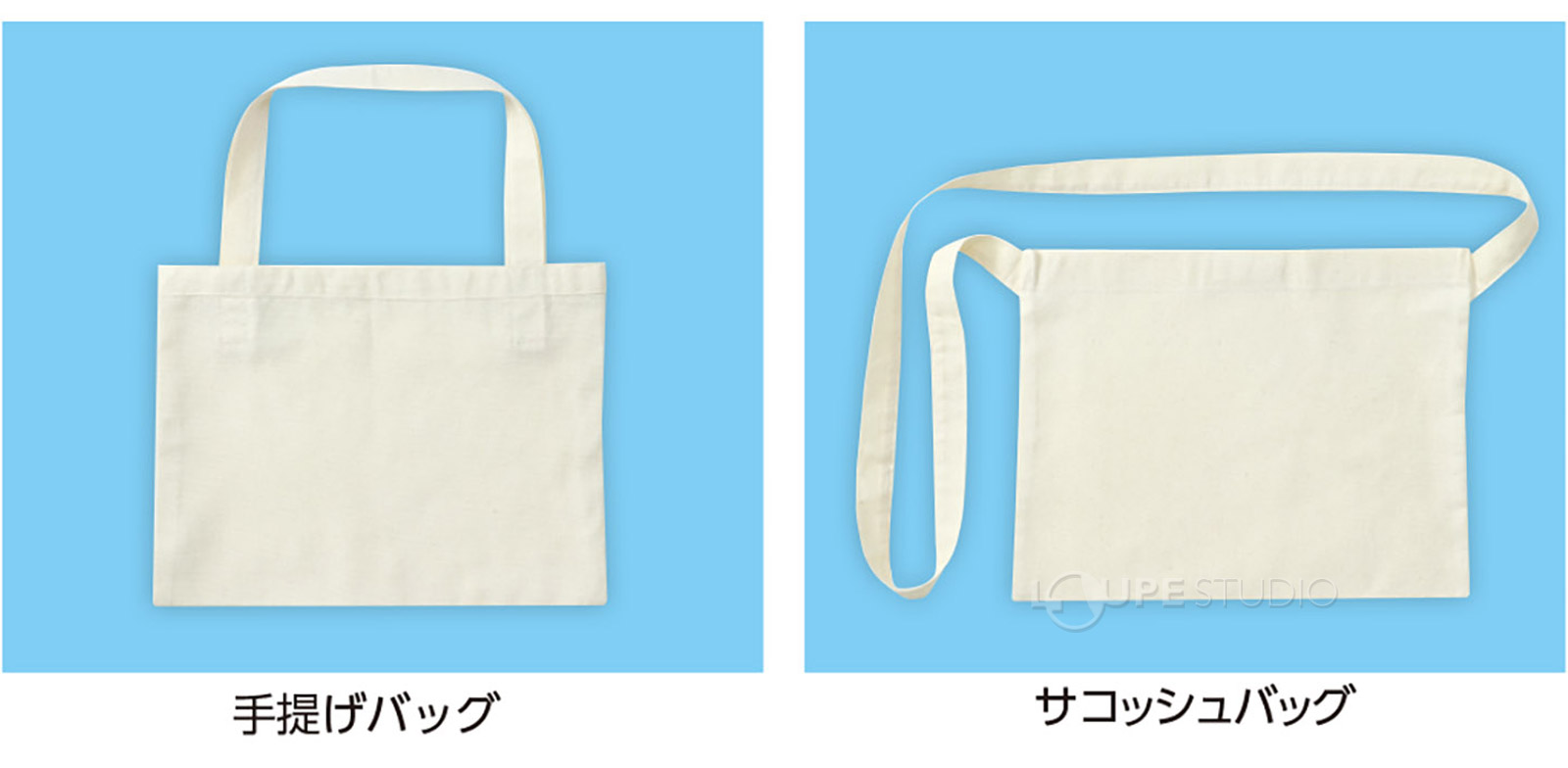 手提げバッグ&サコッシュバッグ 