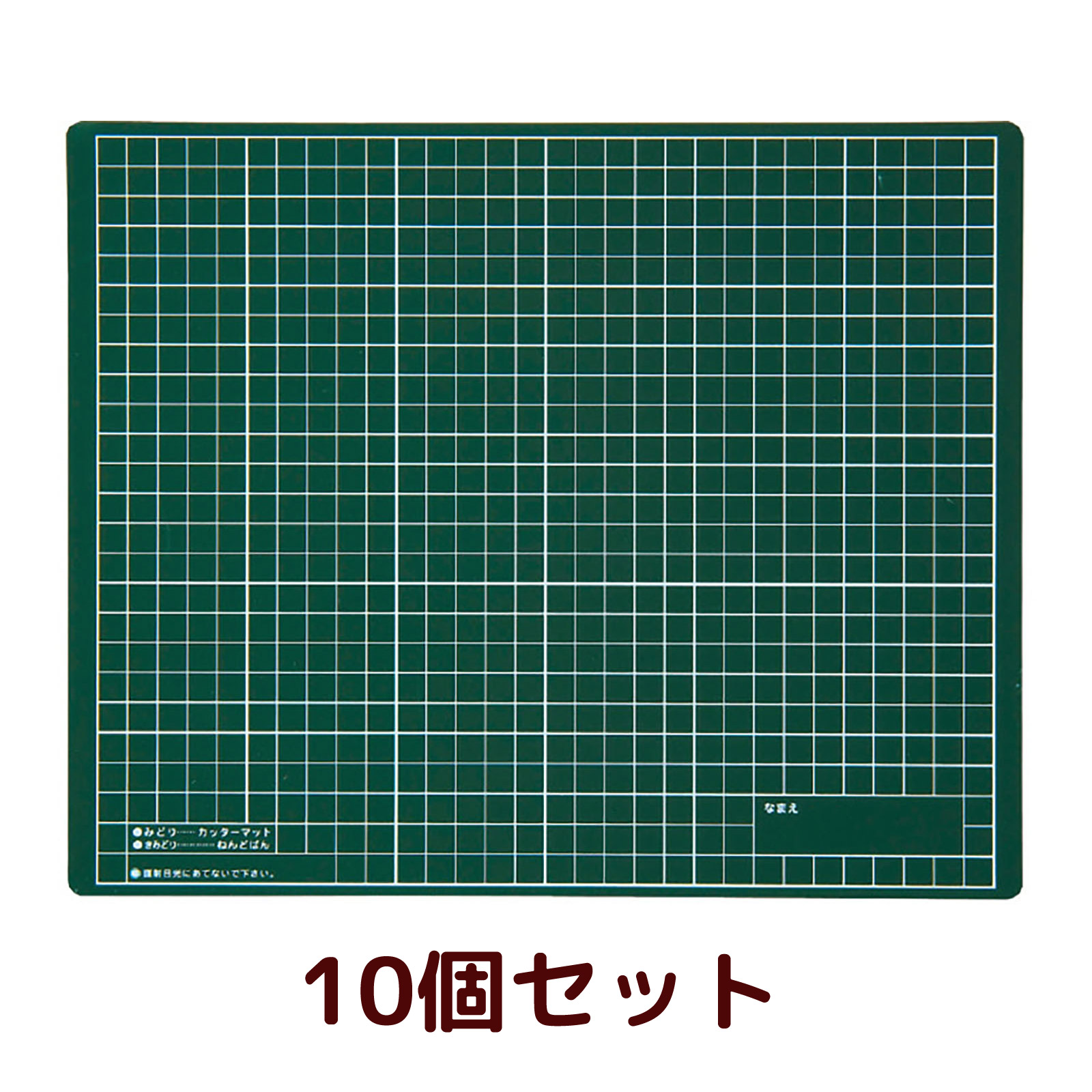 工作マット 小学校 かるピタッ 10個セット 5mm方眼入り まとめ買い