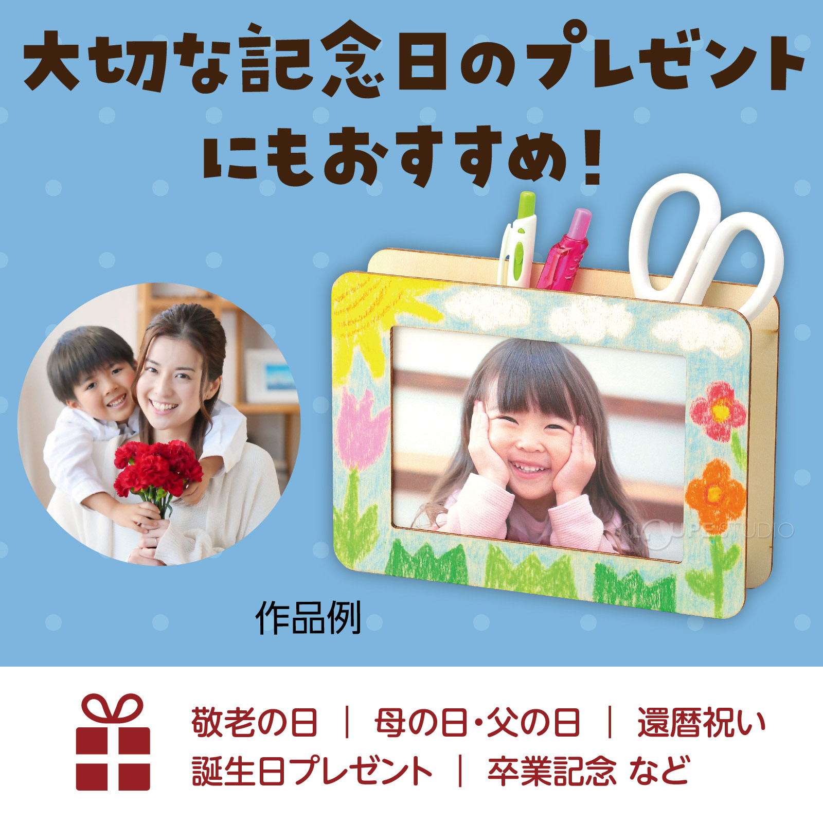 プレゼントにもおすすめ 