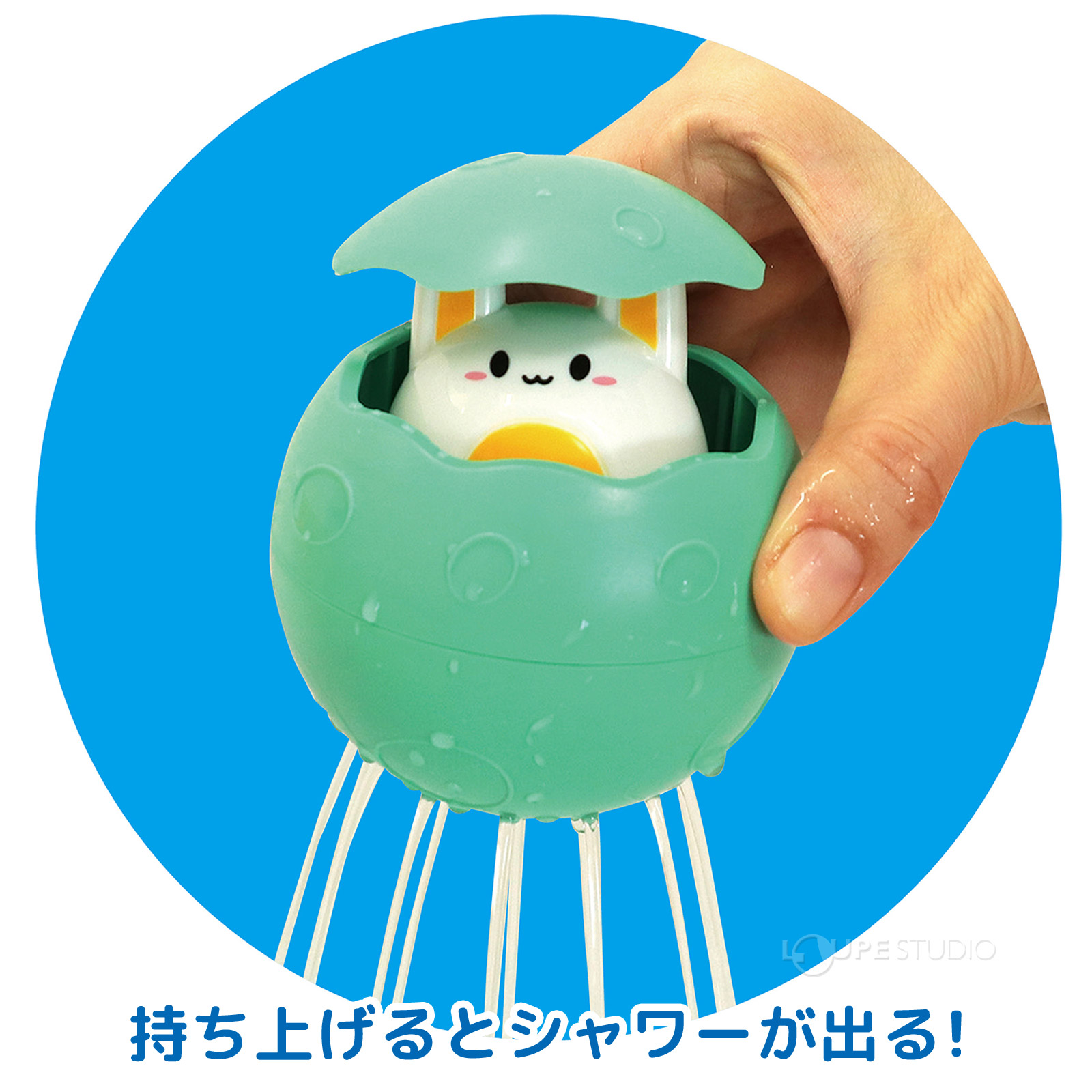 持ち上げるとシャワーが出る 