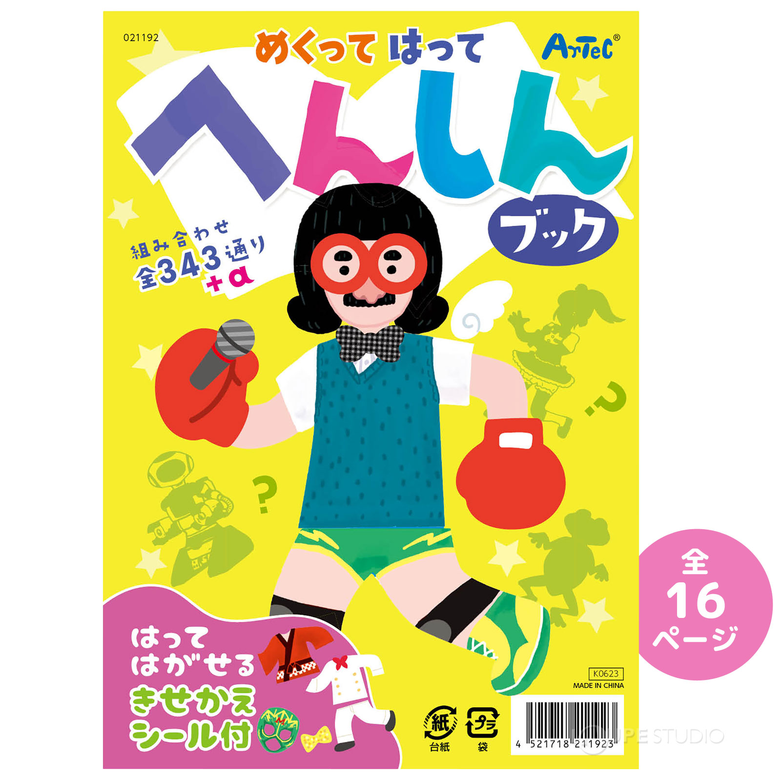 dショッピング |絵本 シールブック プレイブック 知育玩具