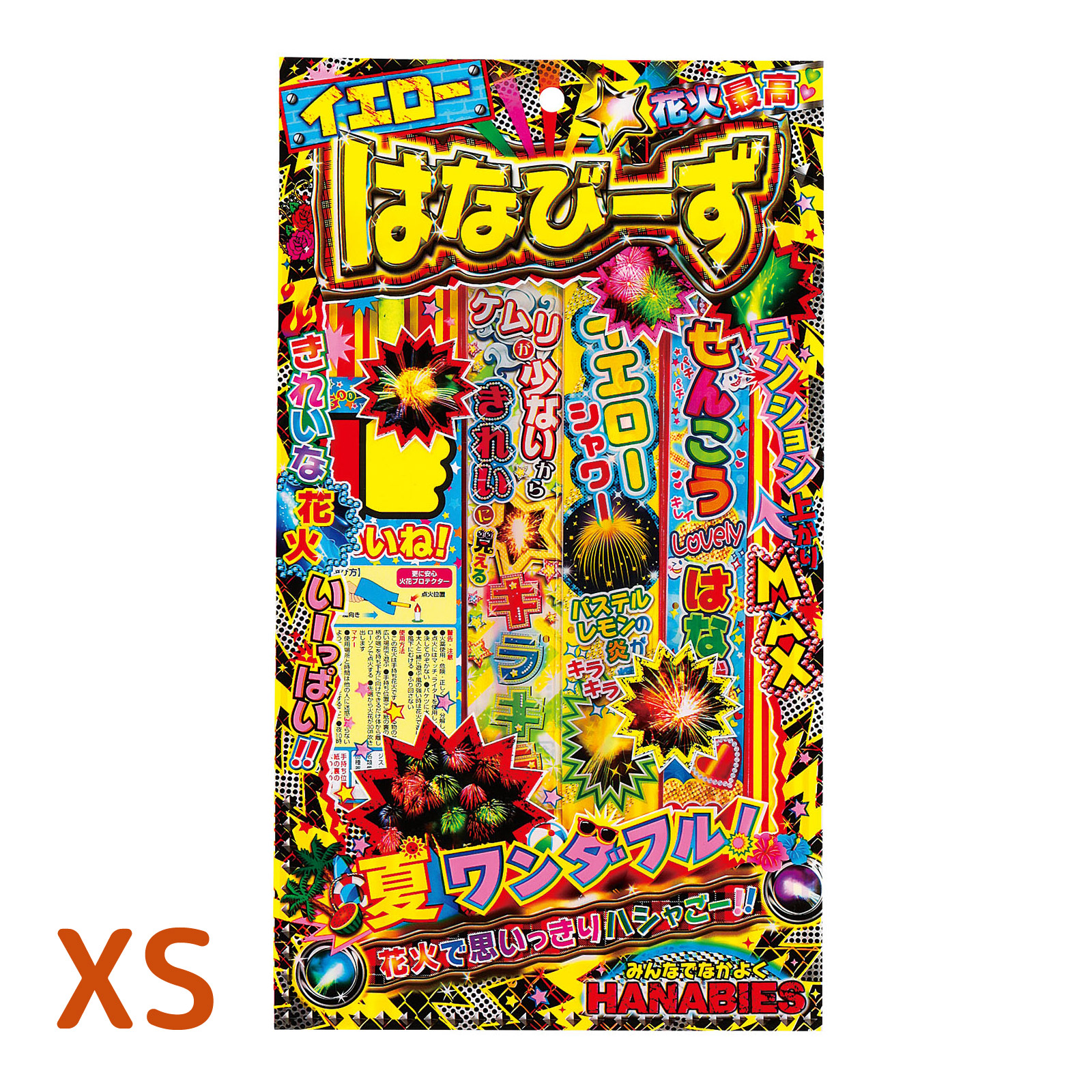 花火セット 手持ち はなびーずXS 手持花火7本 線香花火4本 おすすめ 人気 外遊び おもちゃ