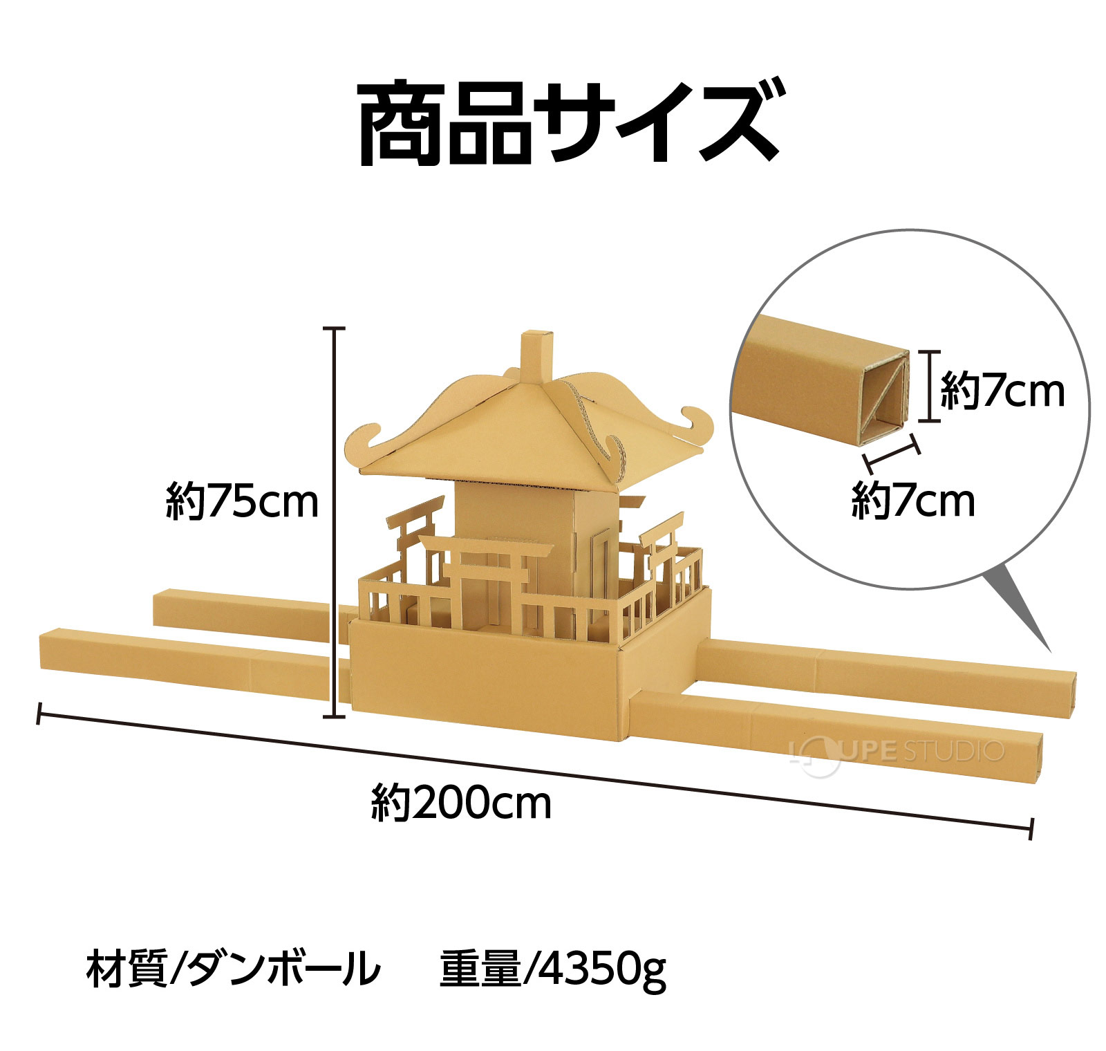 dショッピング |お神輿 ダンボール 組立式 室内 学芸会 発表会