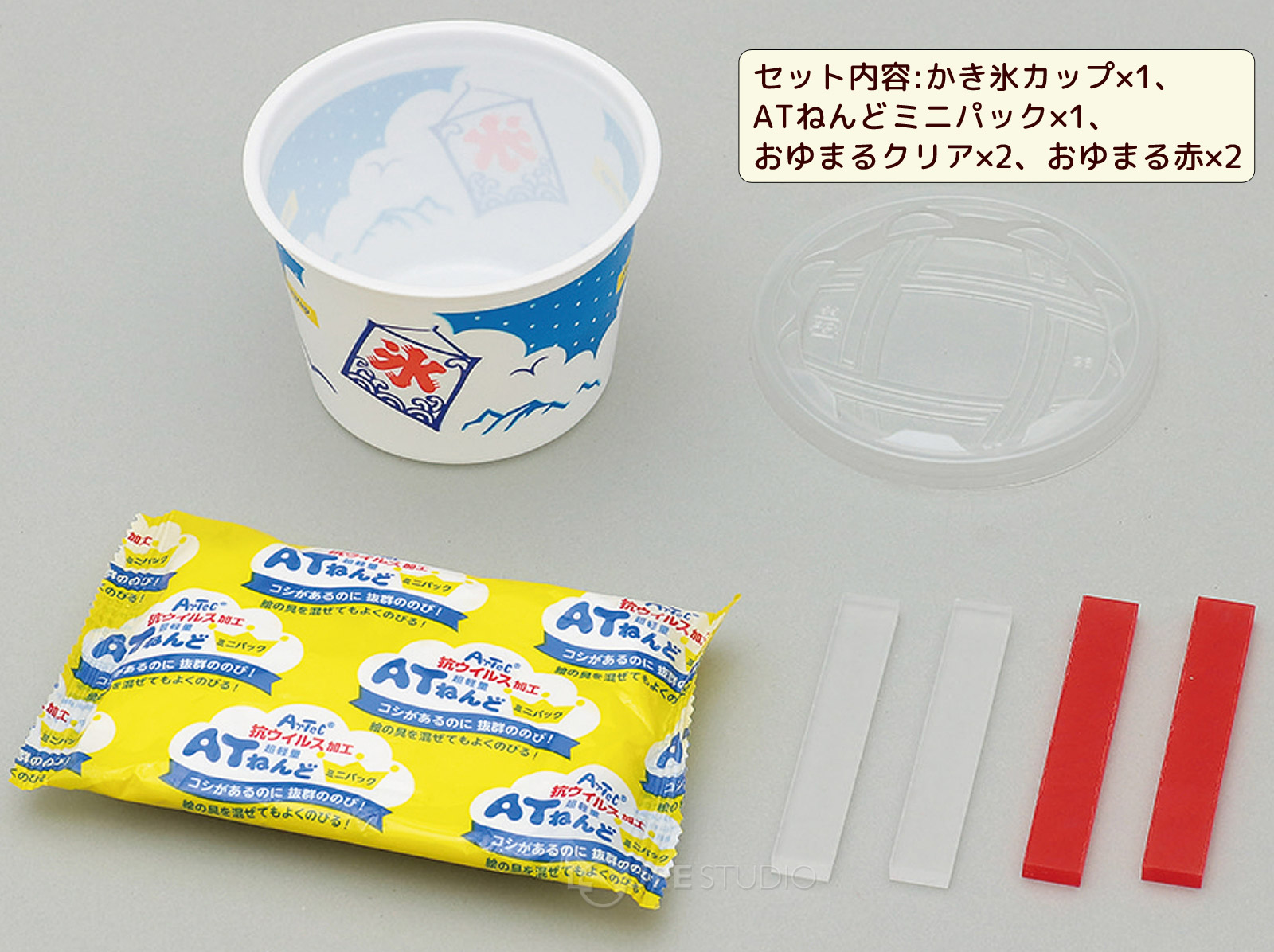 セット内容 