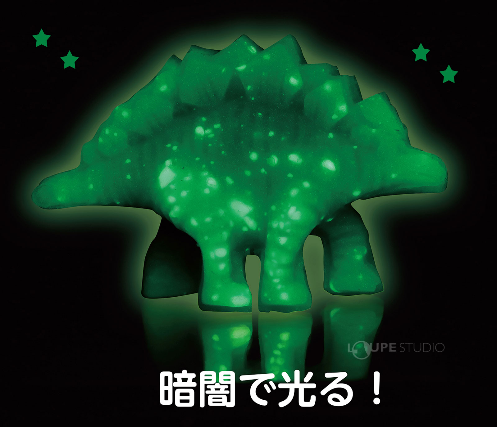 暗闇で光る
