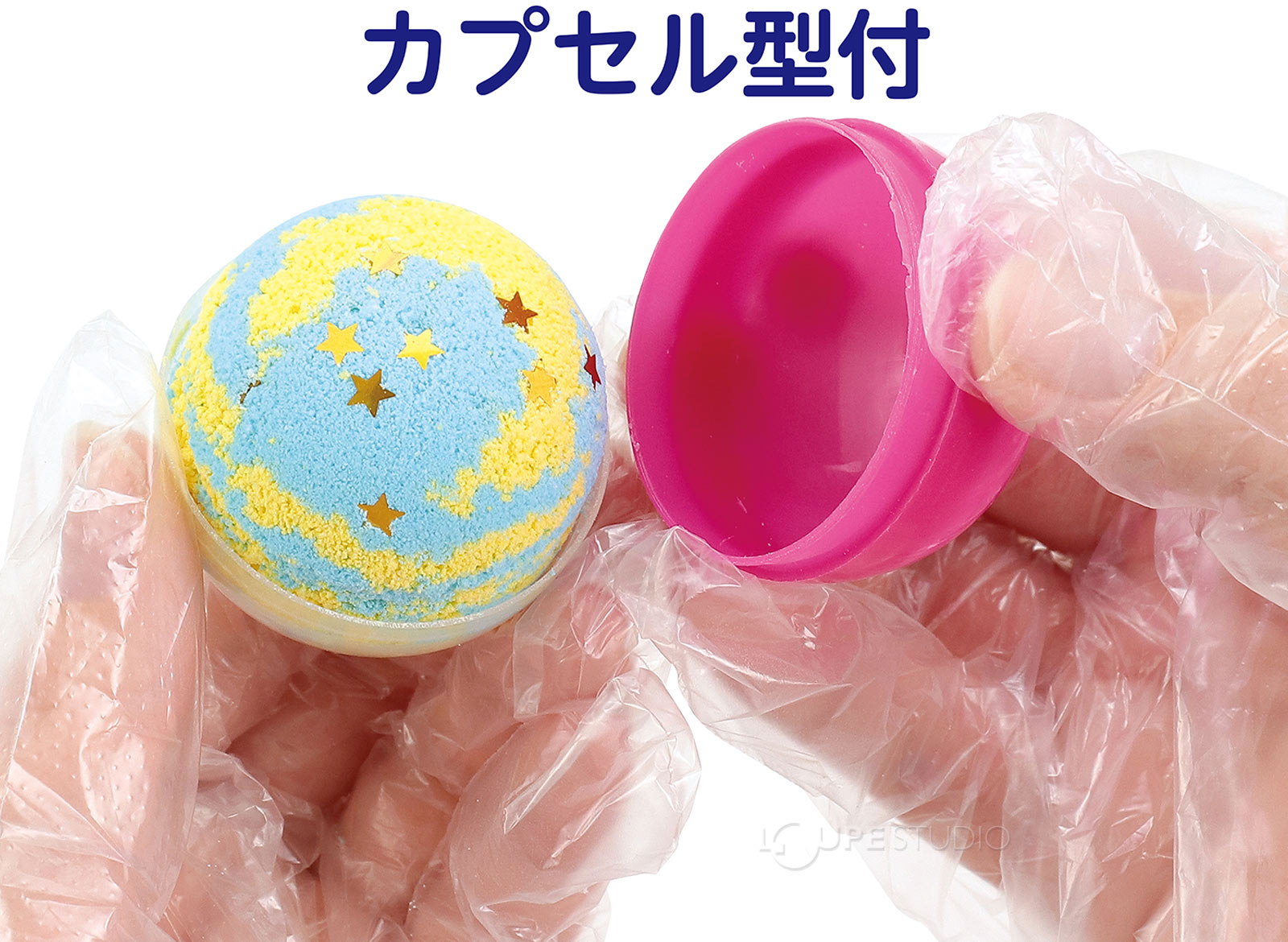 カプセル型付 