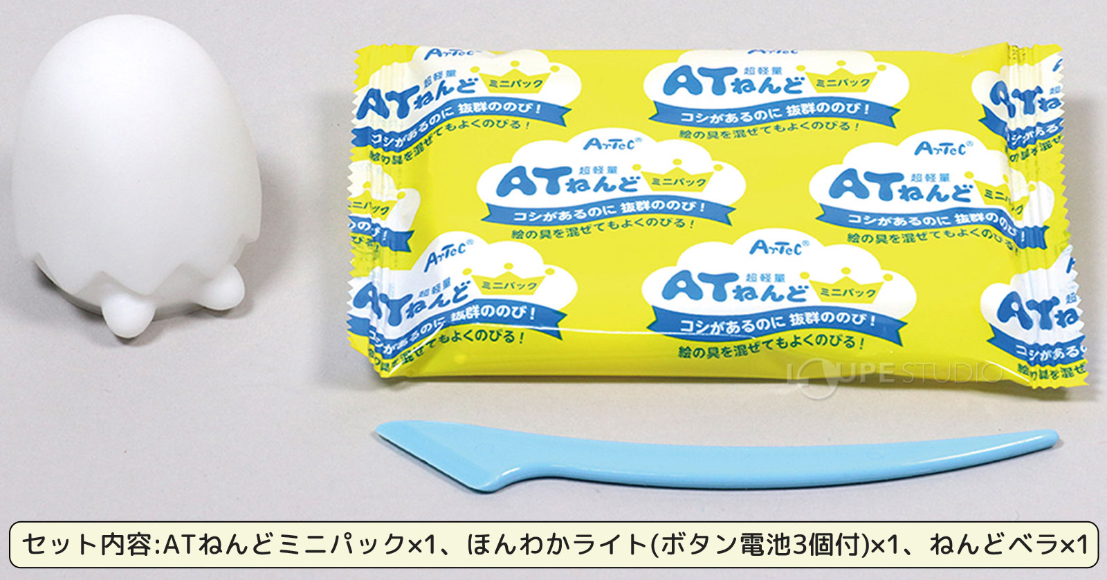 セット内容 