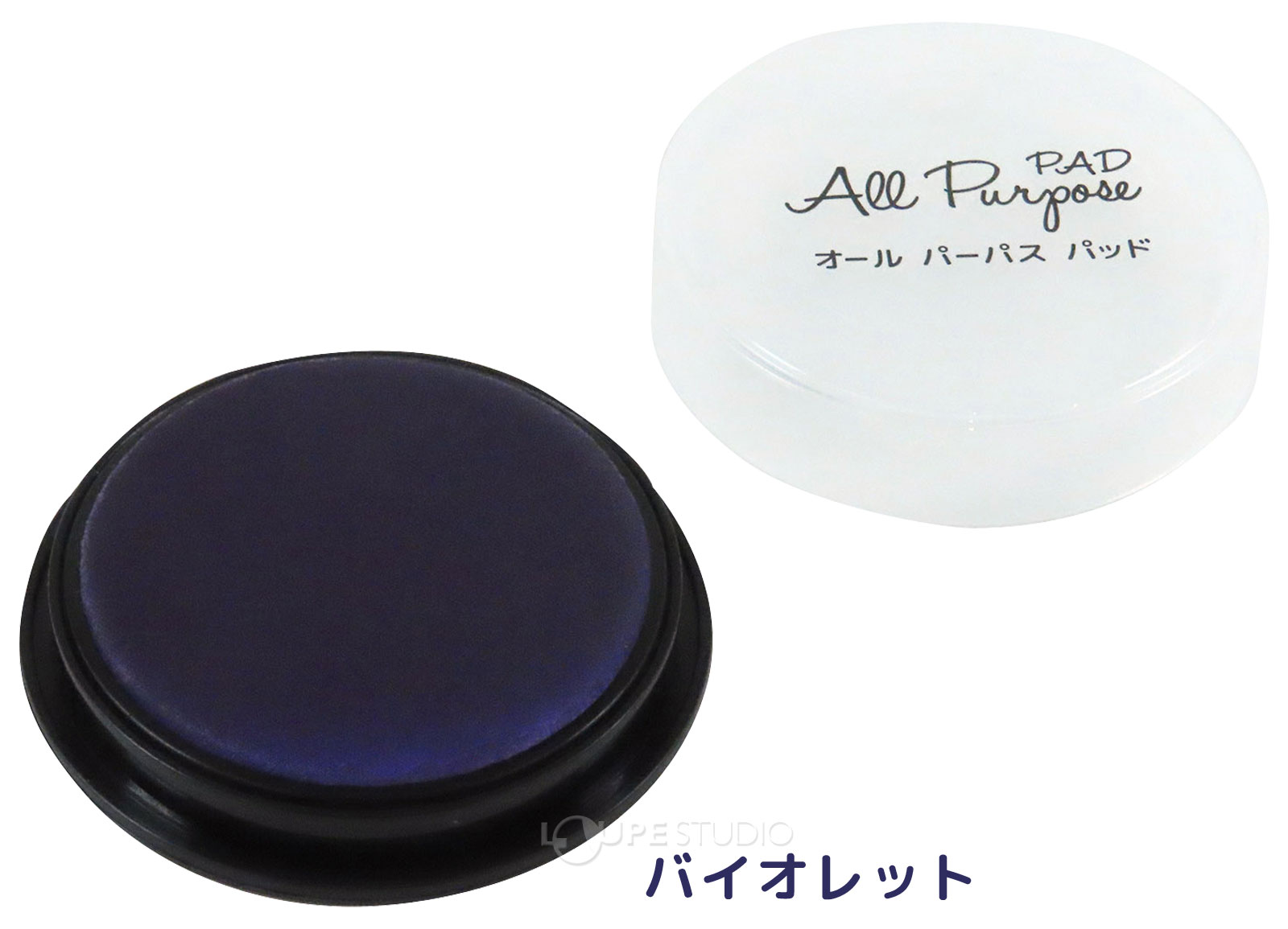 バイオレット 
