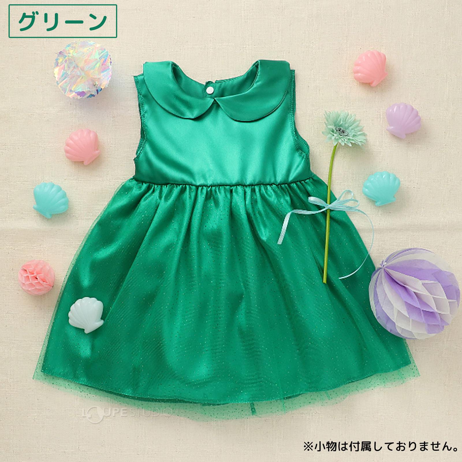 グリーン 