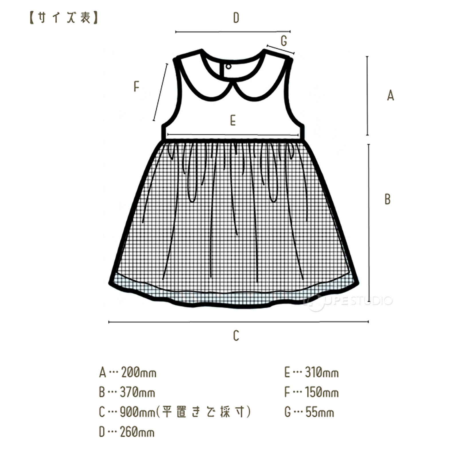 サイズ表 