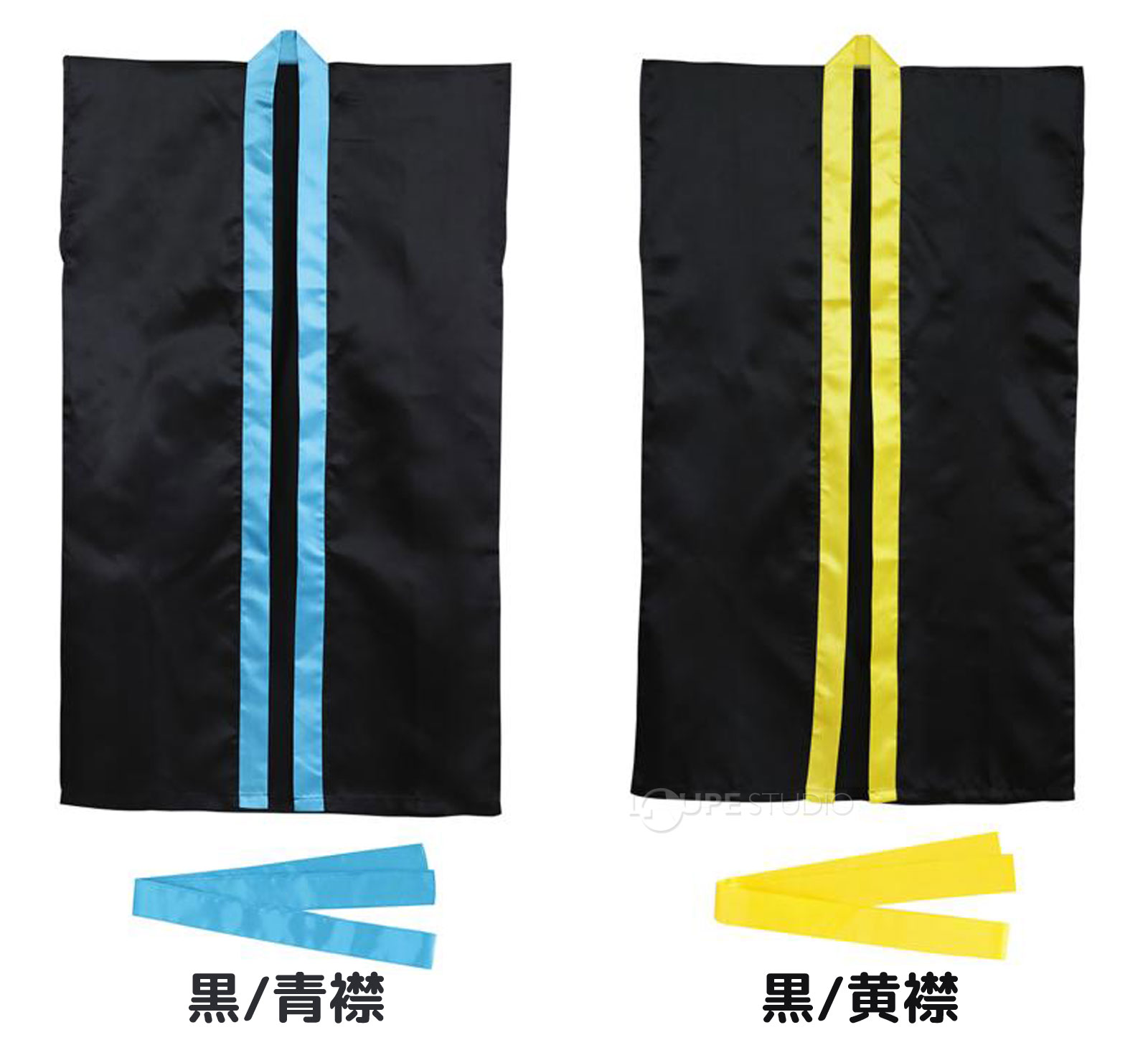 黒/青襟&黒/黄襟