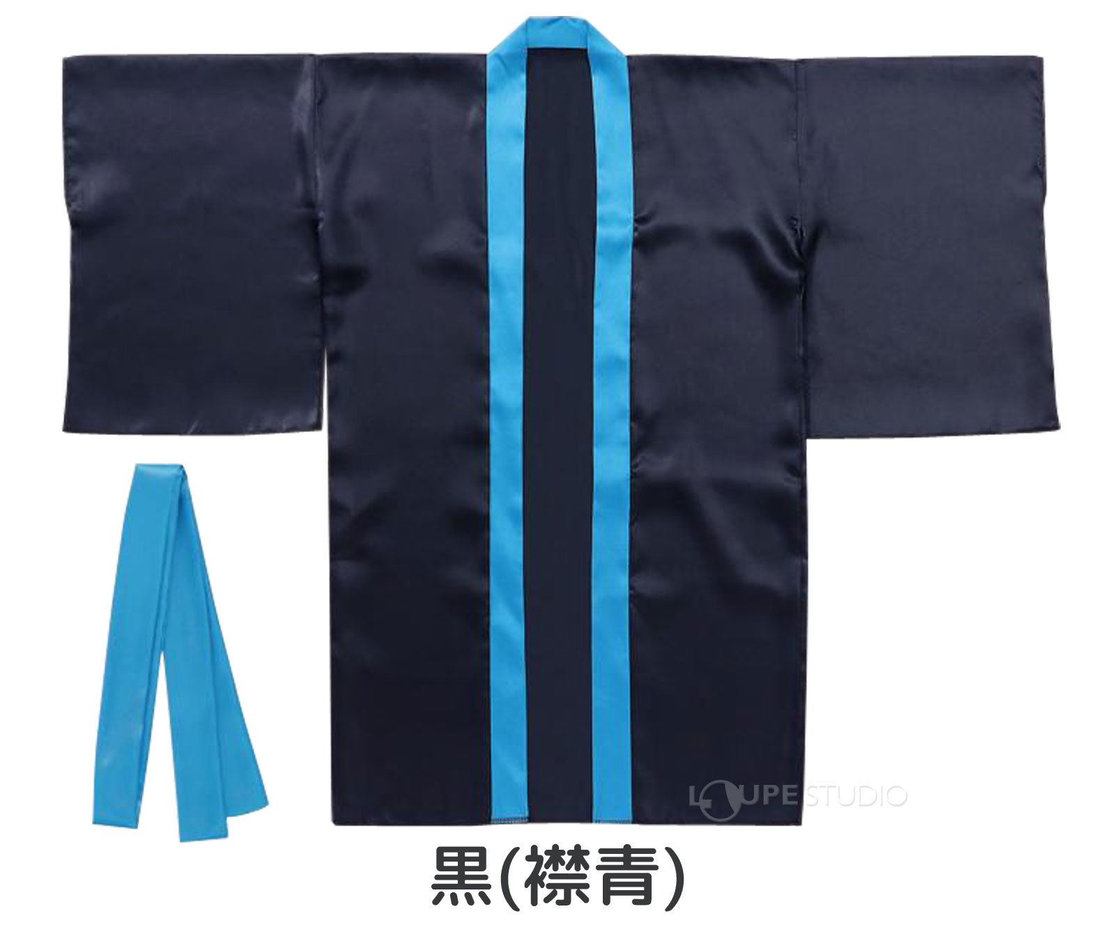 黒(襟青)