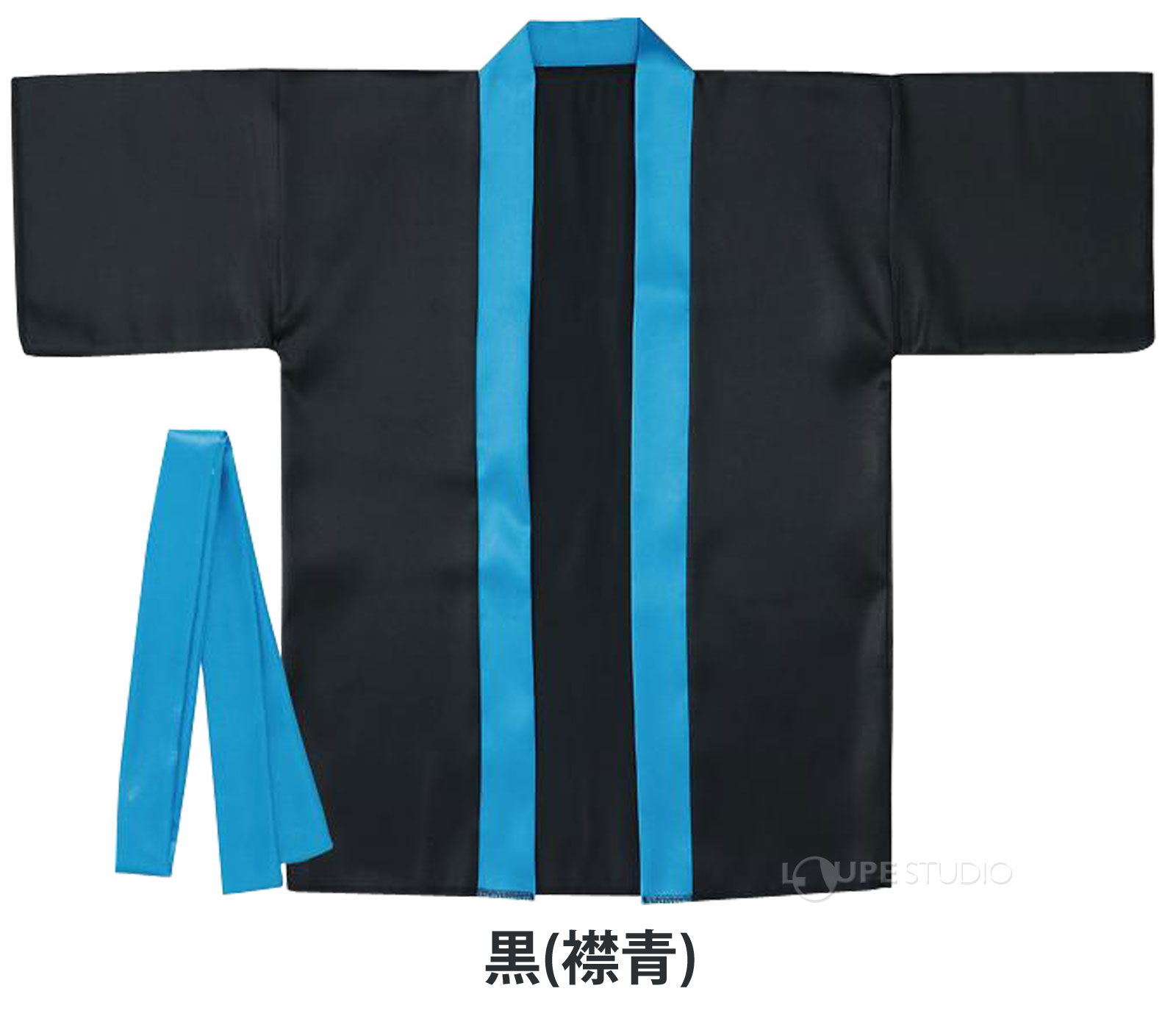 黒(襟青)