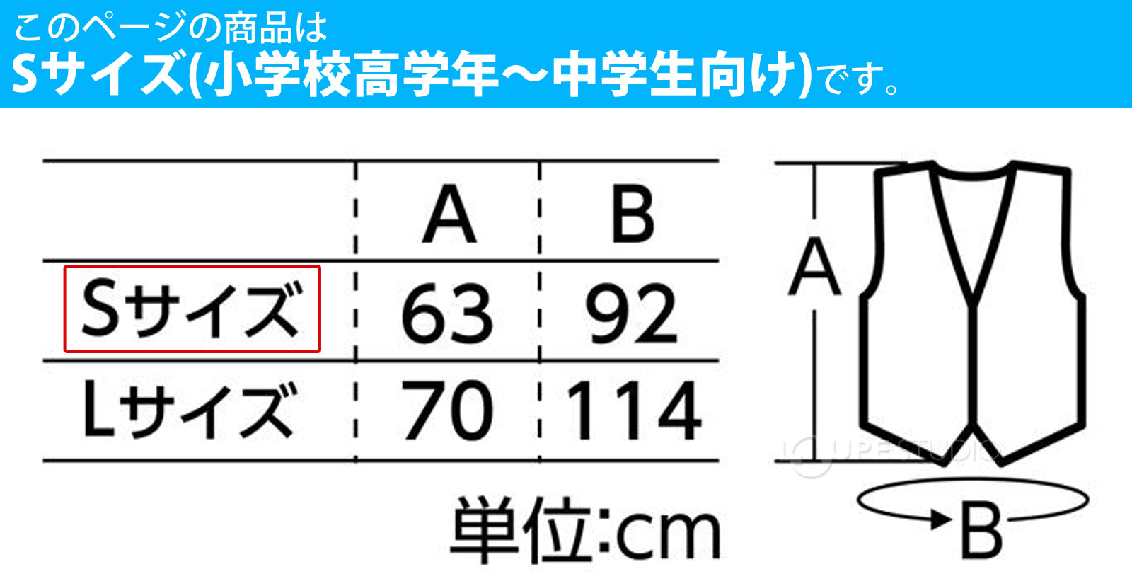 サイズ 