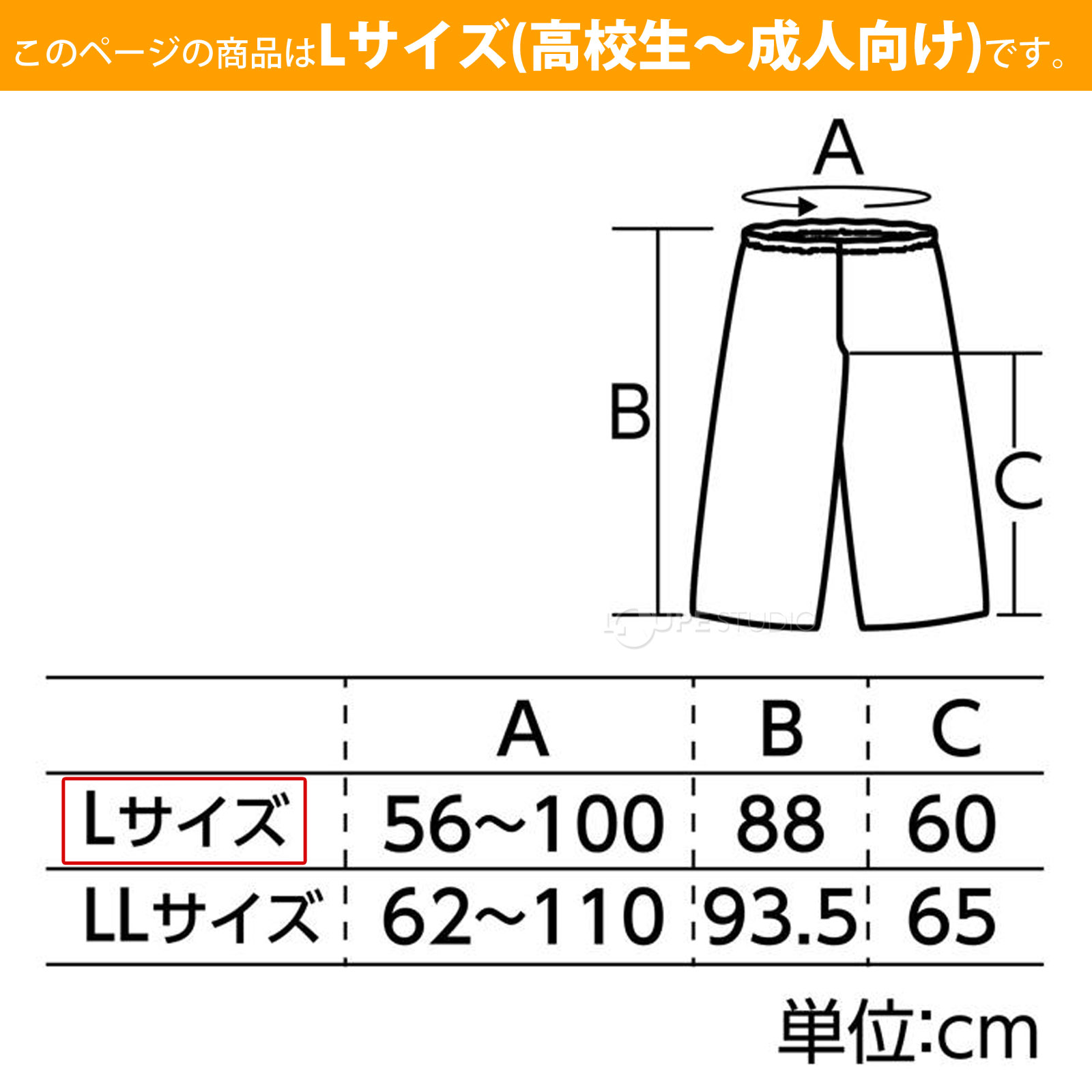 サイズ 