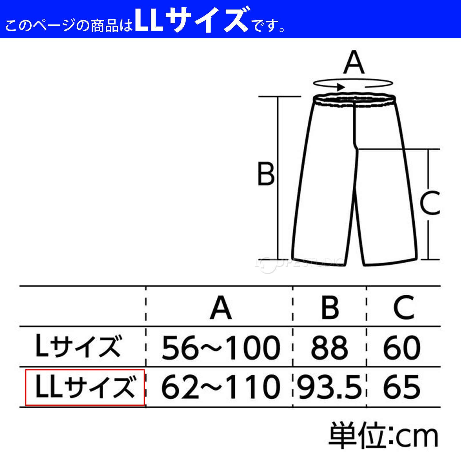 サイズ 