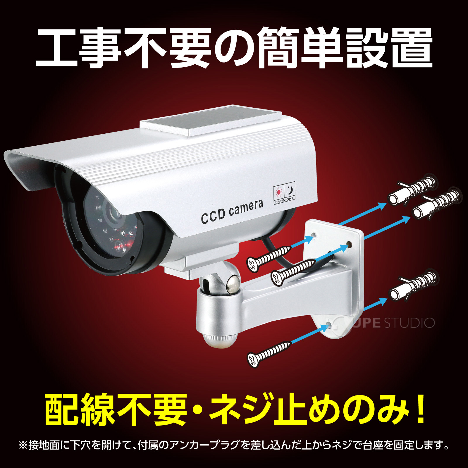 工事不要の簡単設置 