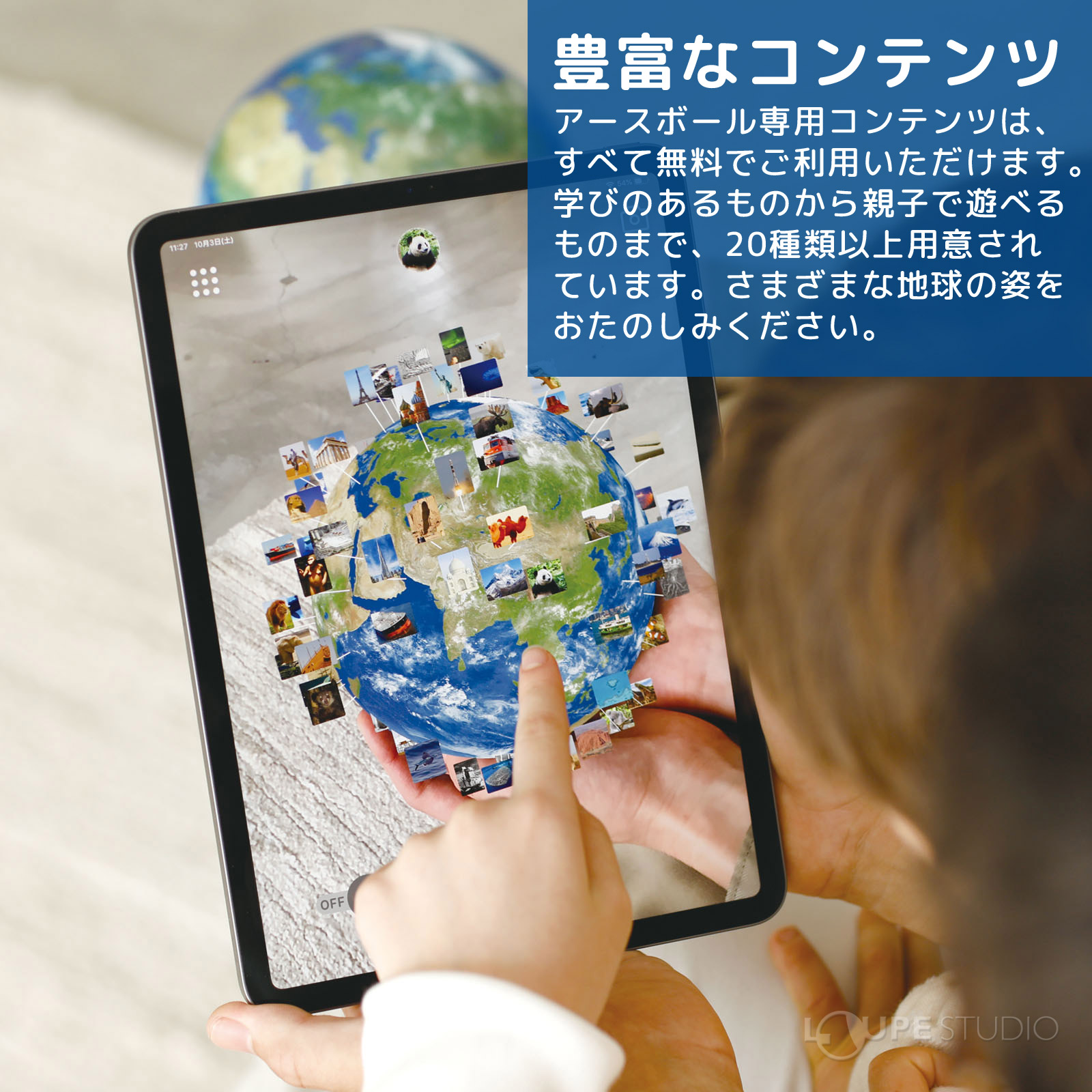 豊富なコンテンツ 