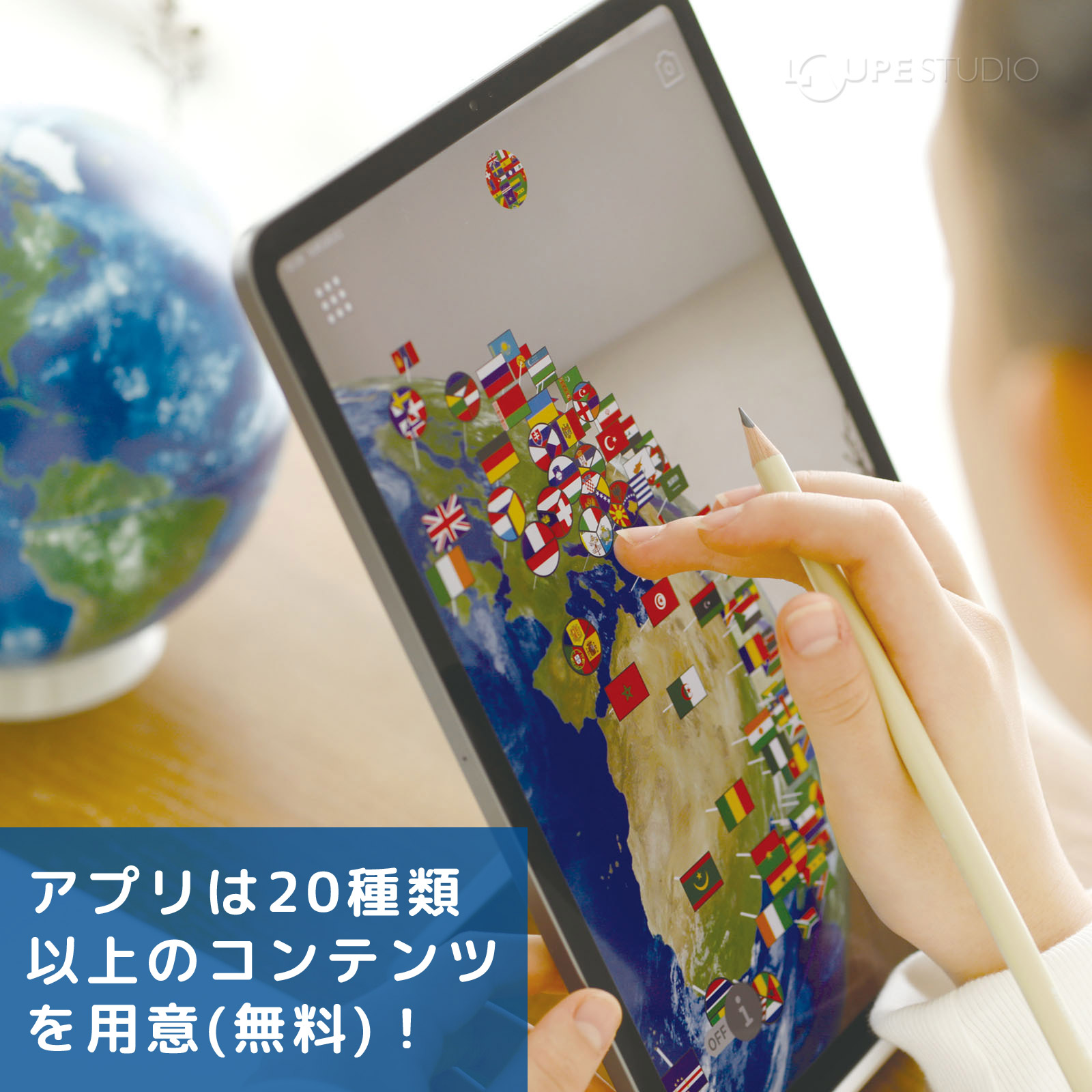 アプリは20種類以上のコンテンツを用意(無料)! 