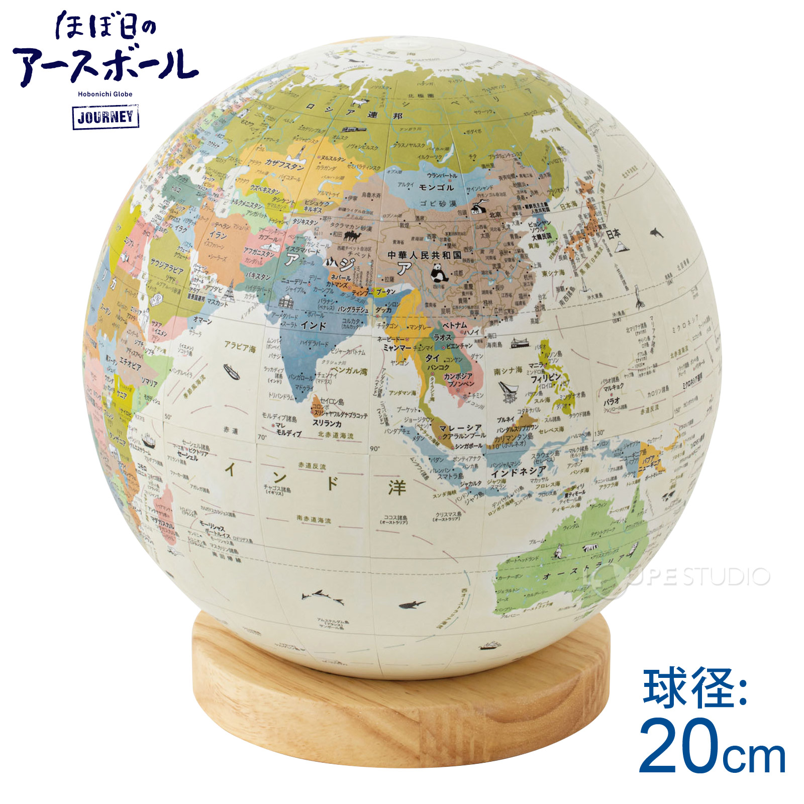 地球儀 