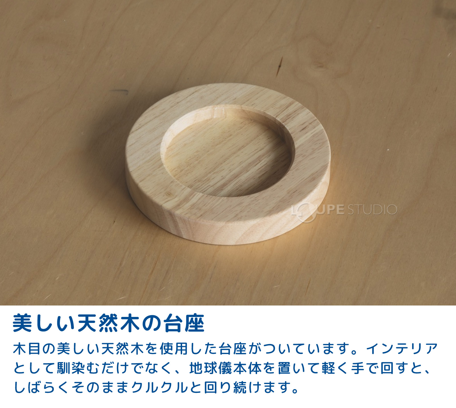 美しい天然木の台座 