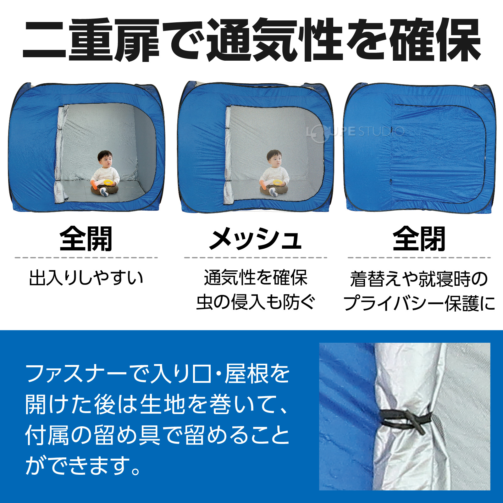 二重扉で通気性を確保 