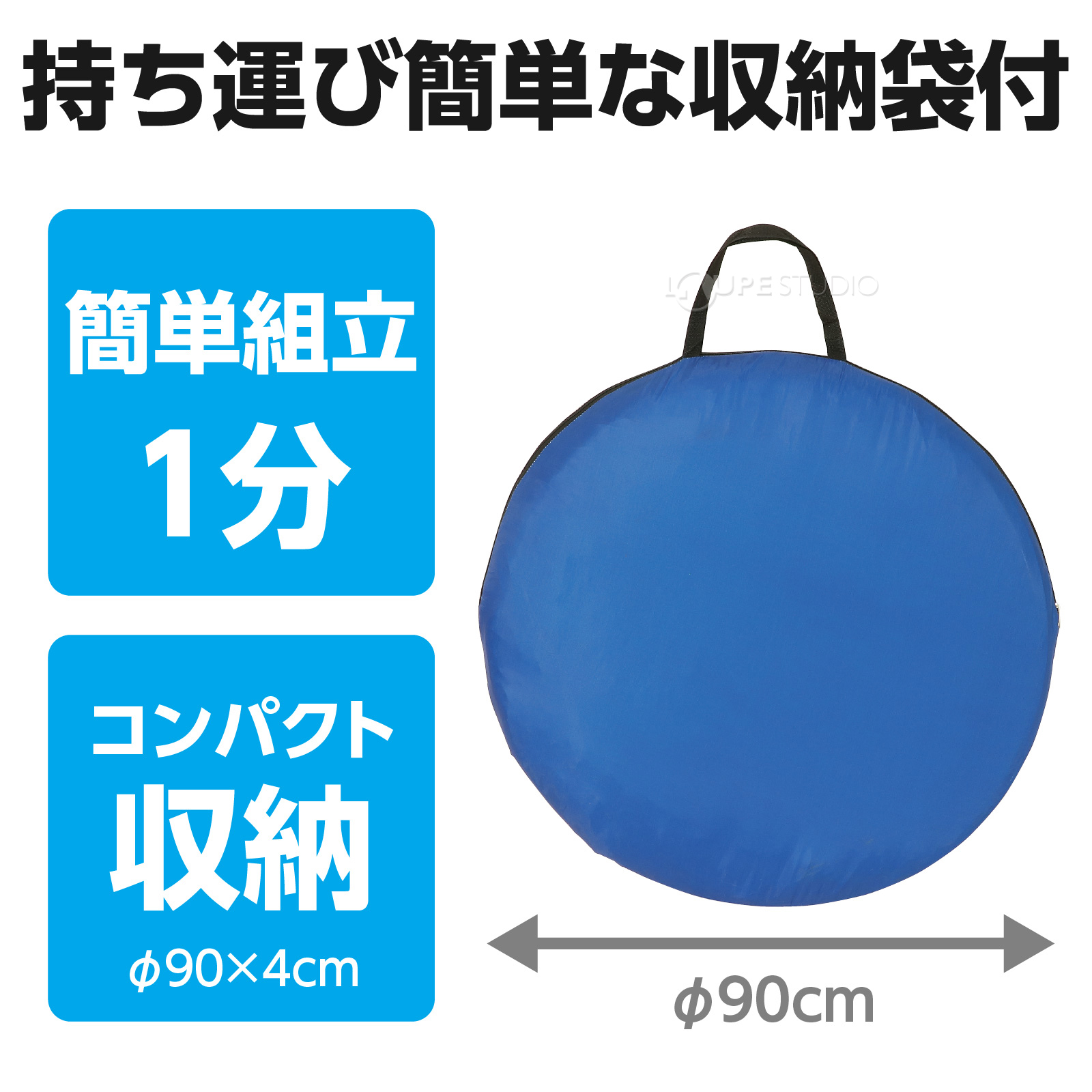 持ち運び簡単な収納袋付 