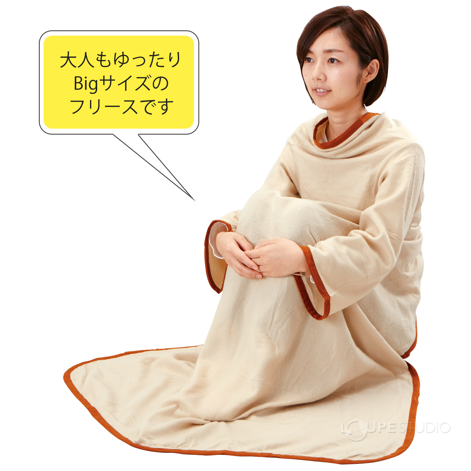 大人もゆったりBigサイズのフリースです 