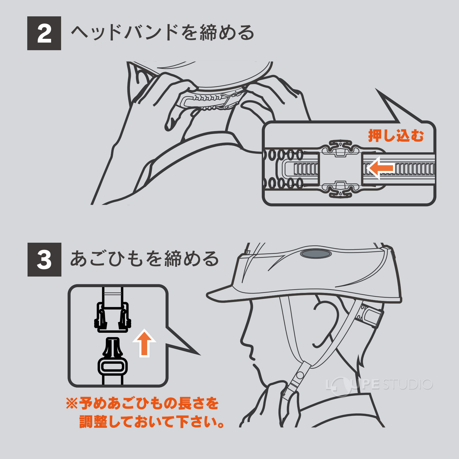 被る練習をしましょう 