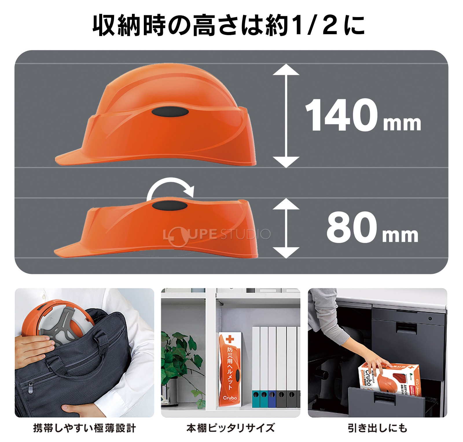収納時の高さ 