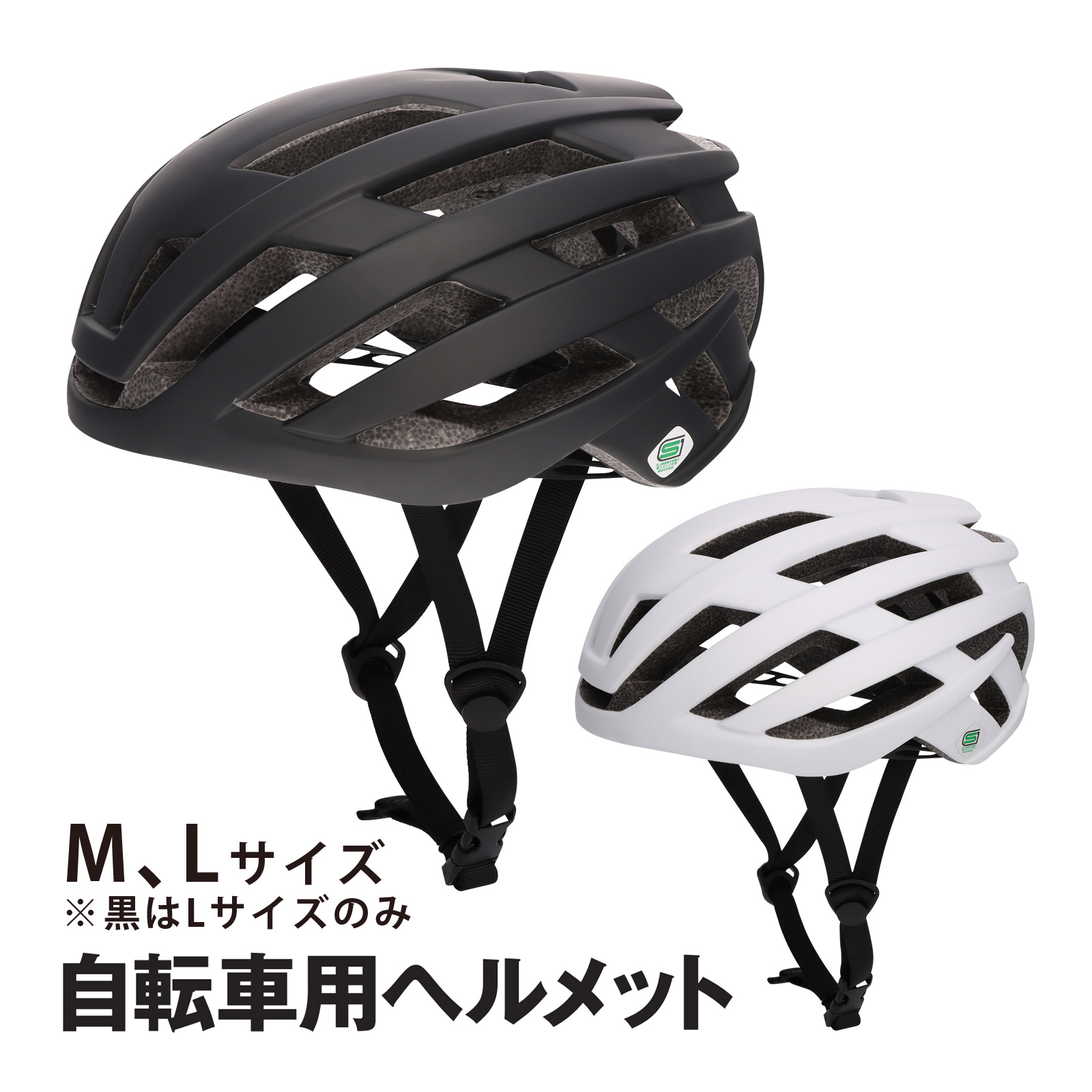 自転車用ヘルメット ST#V001 防災 通学 通勤 学校 乗り物 頭 保護 守る 黒 白 シンプル 軽い アーテック こども 小学生 中学生 大人 M L