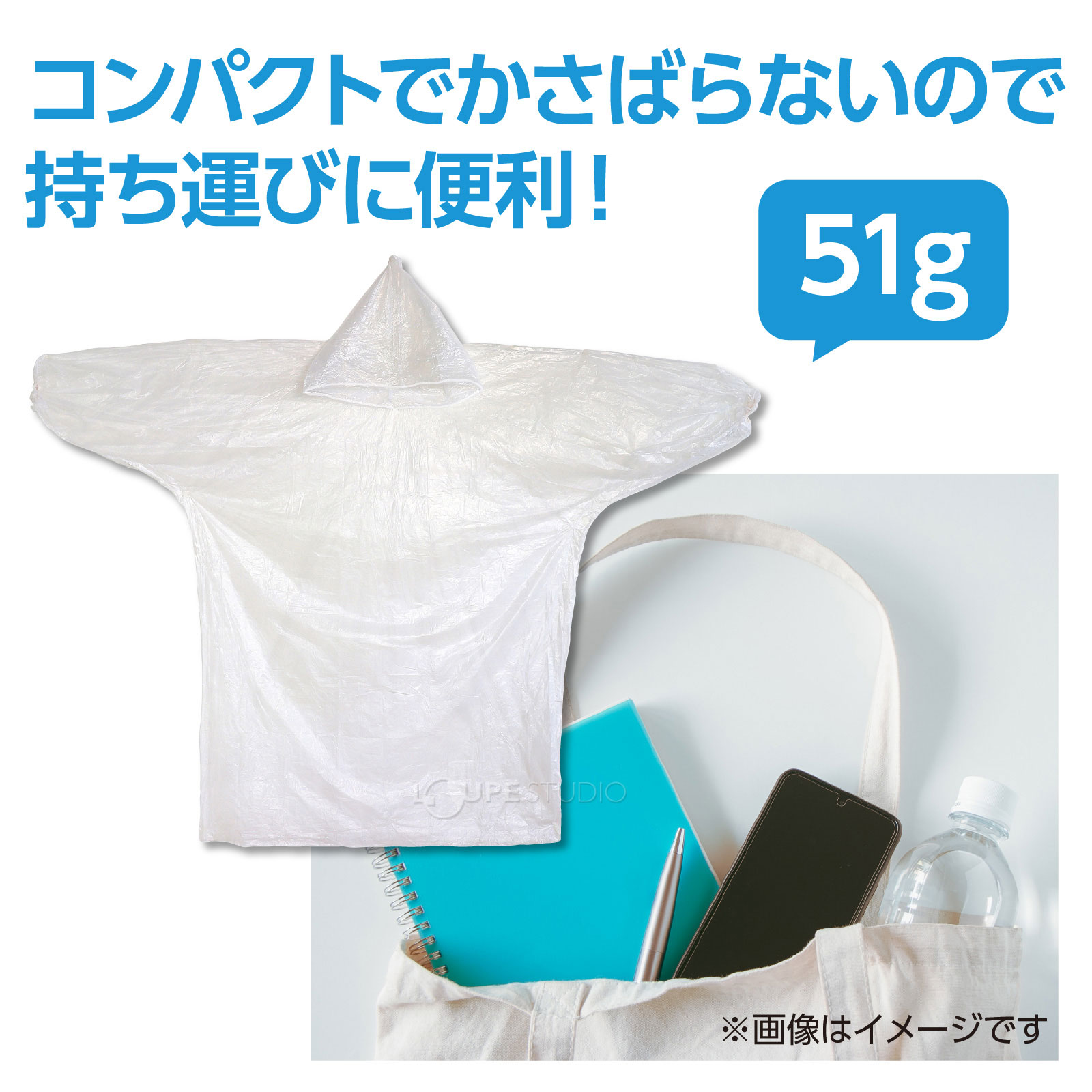 持ち運びに便利 
