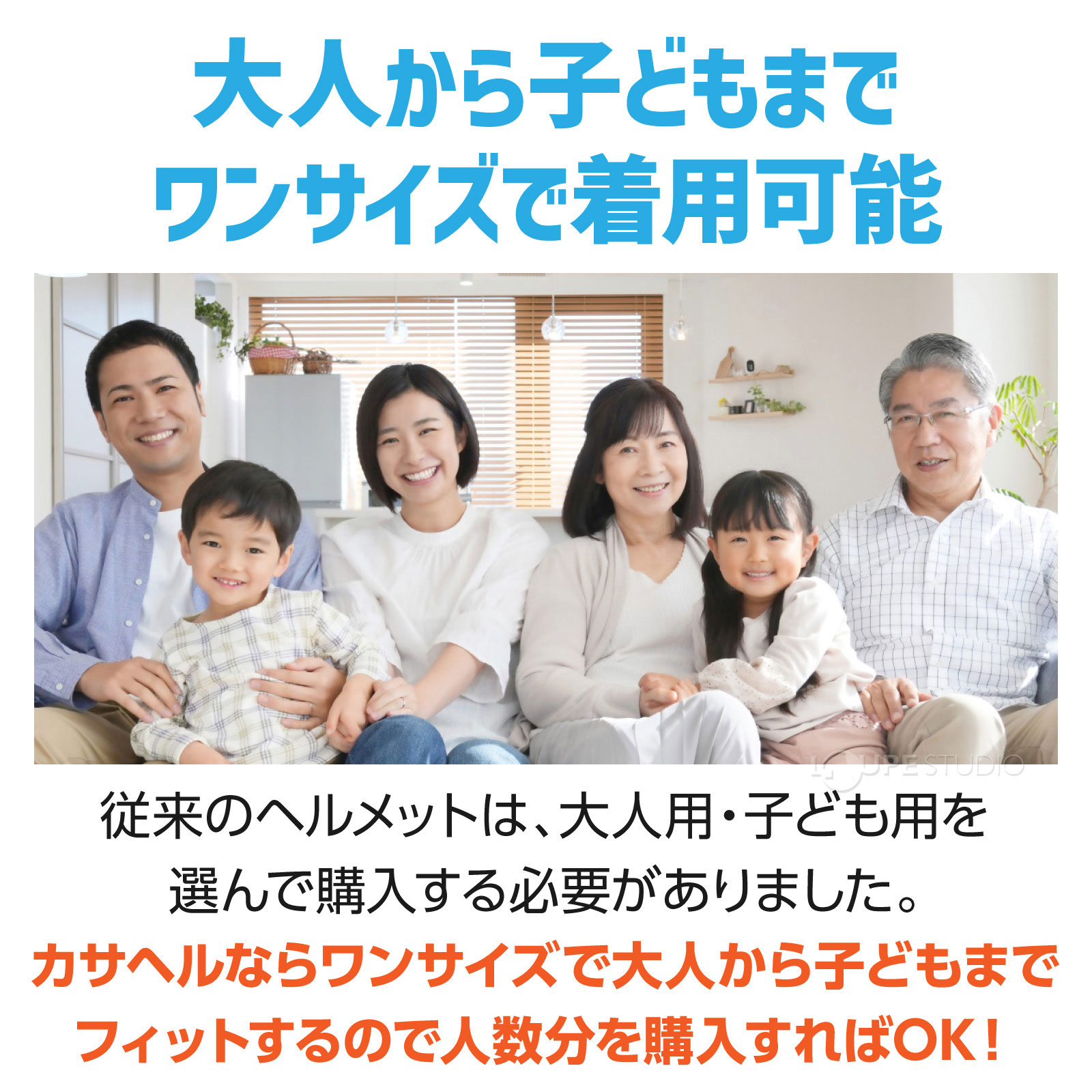 大人から子供までワンサイズで着用可能 