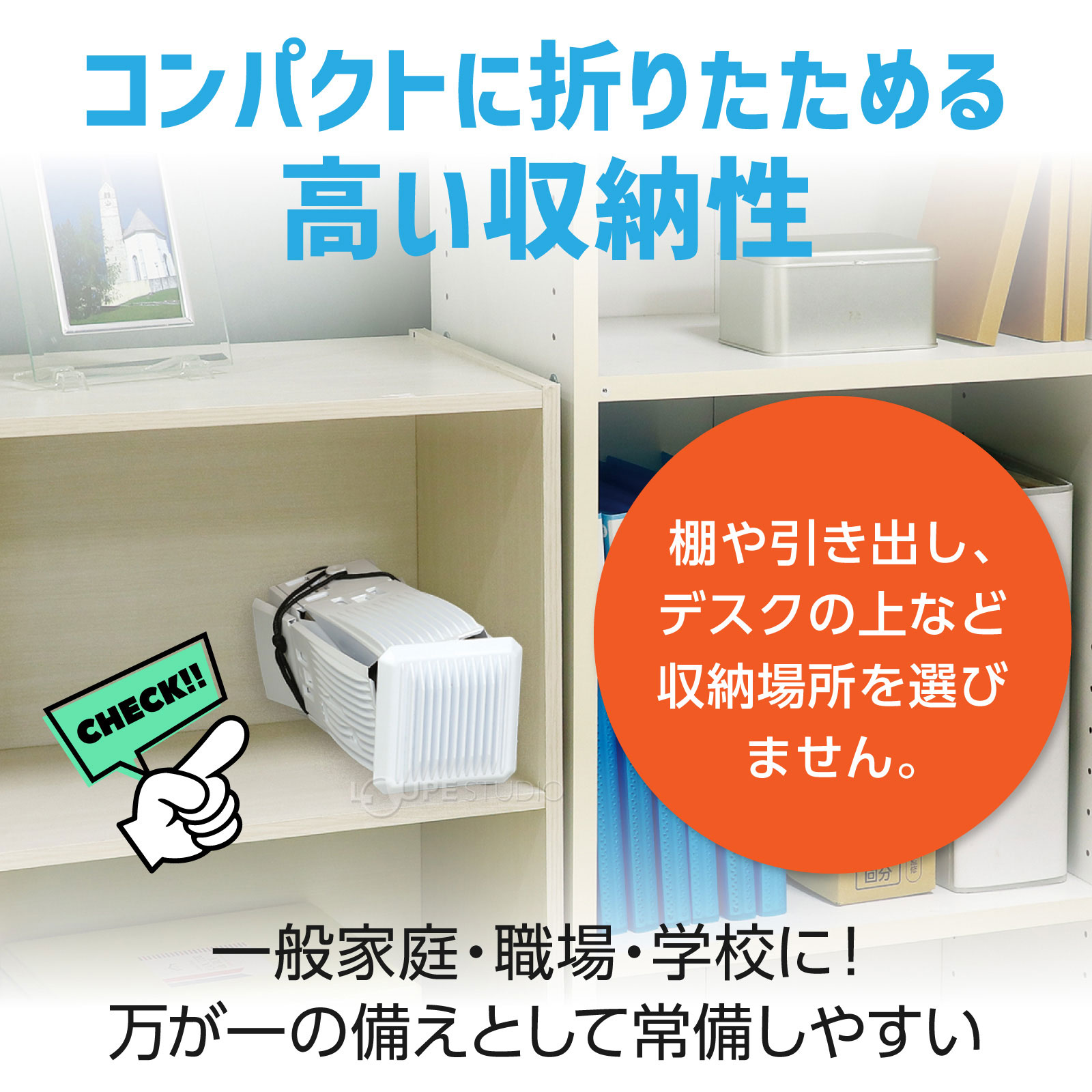 コンパクトに折りたためる高い収納性 