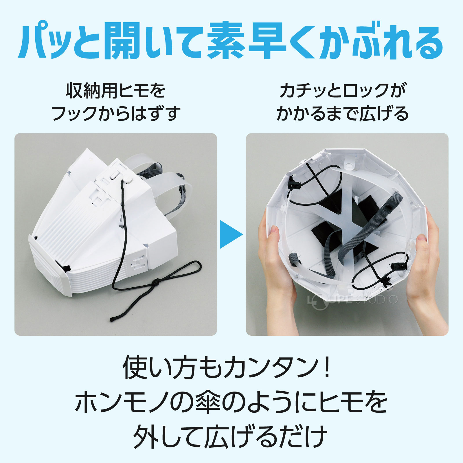 パット開いて素早くかぶれる 