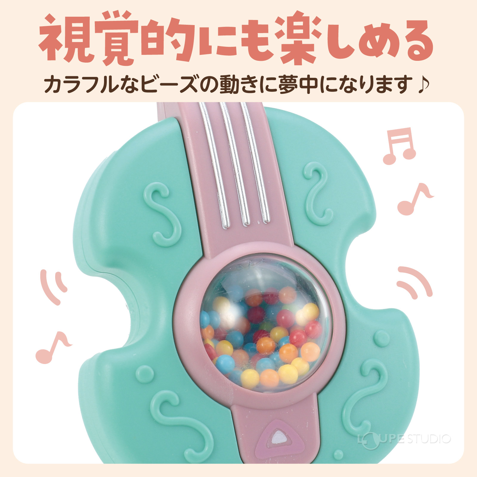 視覚的にも楽しめる 