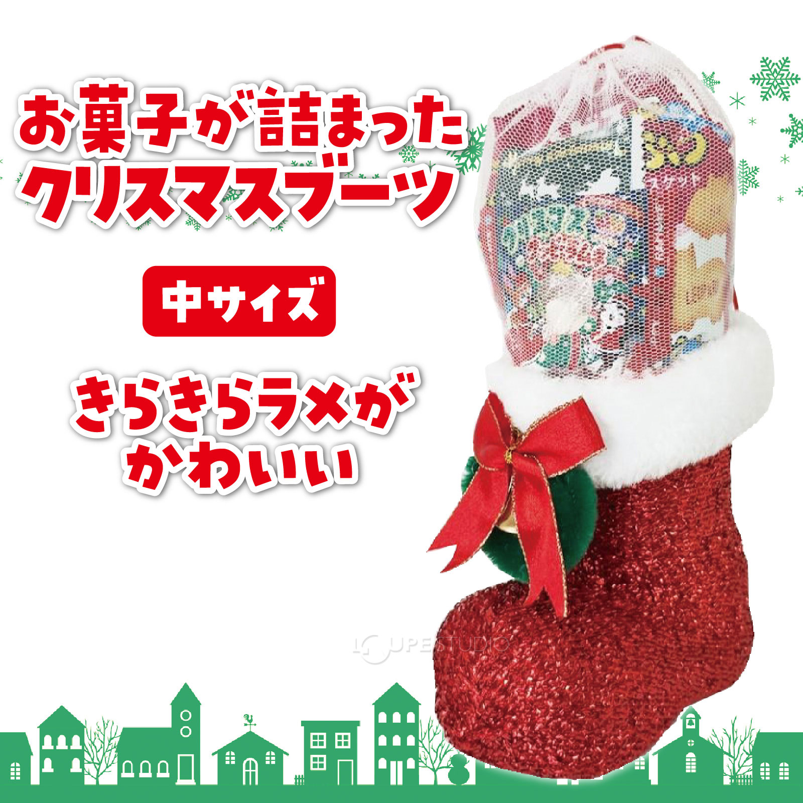 中サイズ 
