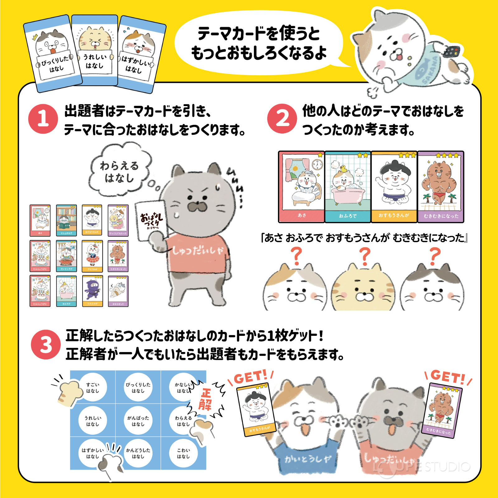 おもしろくなる 