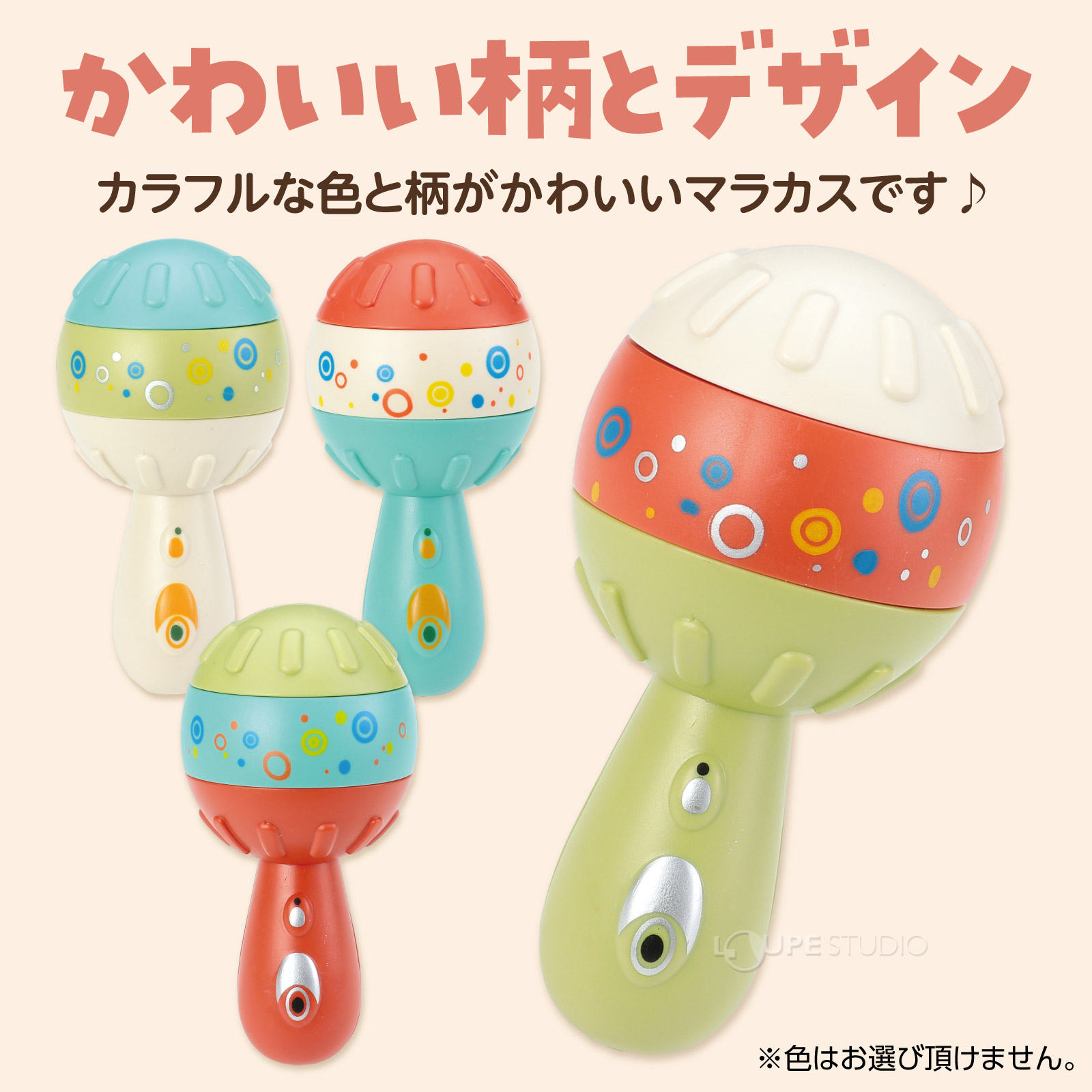 かわいい柄とデザイン 