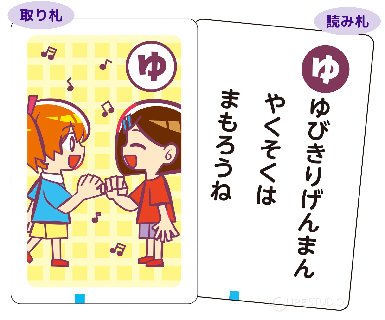 読み札