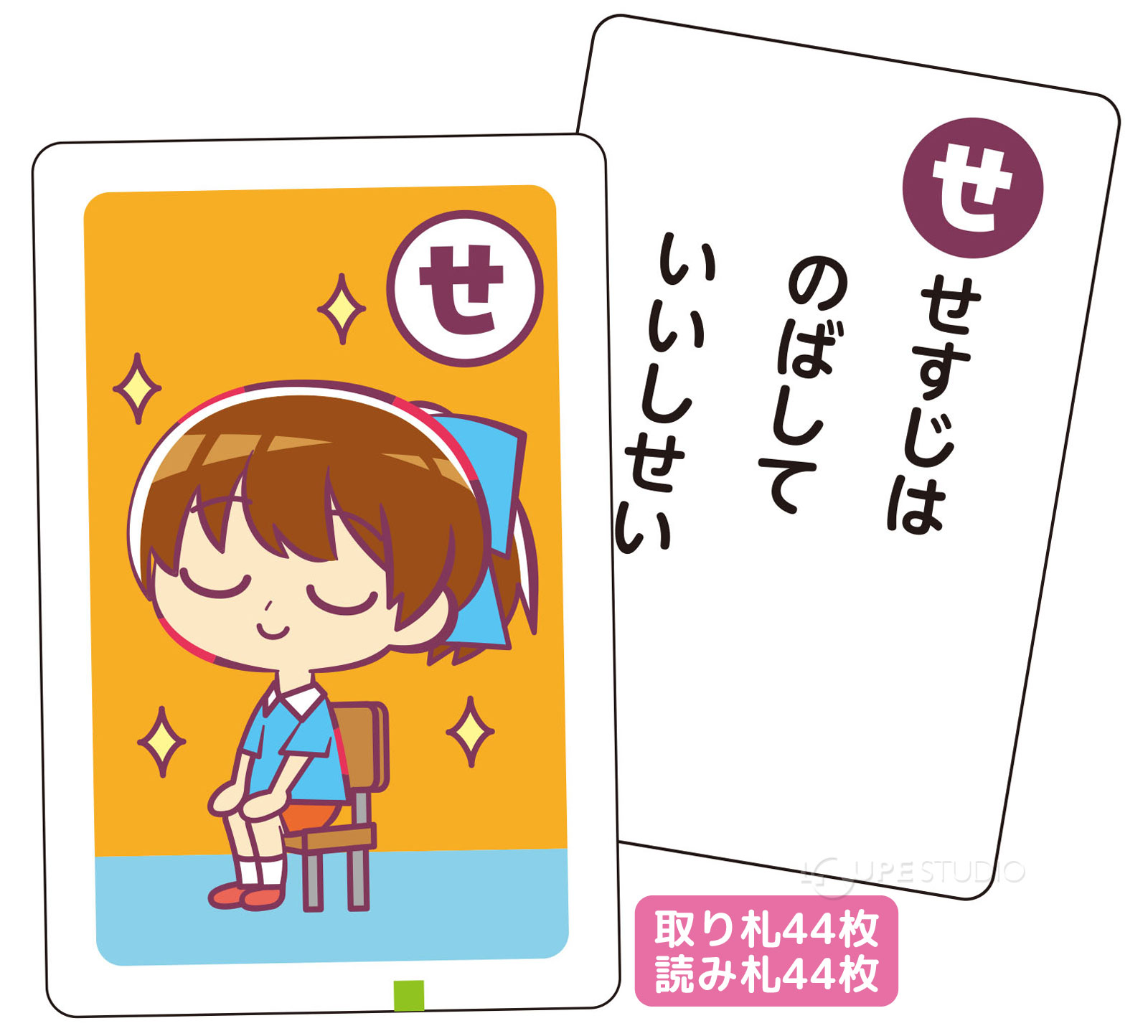 取り札