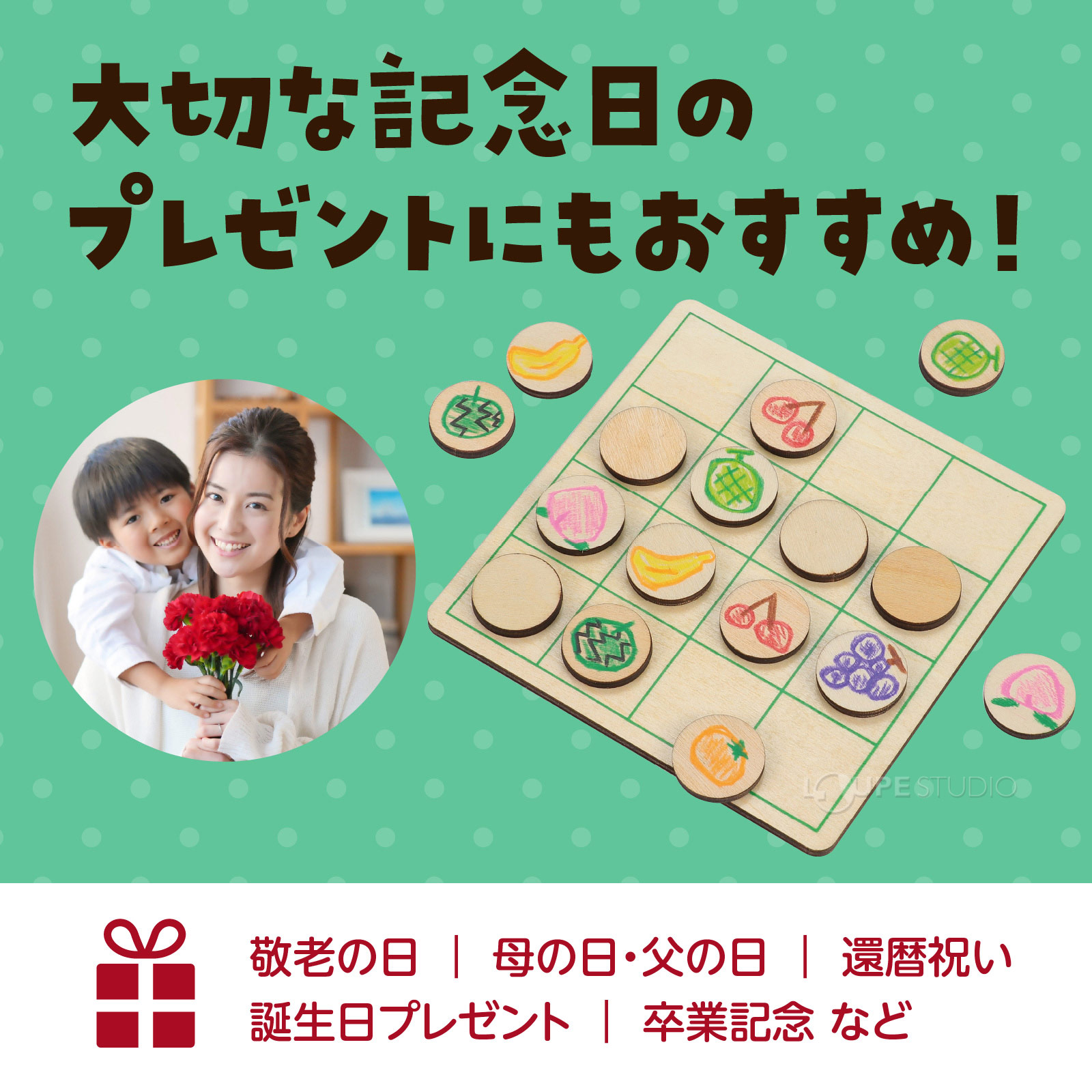 プレゼントにもおすすめ 