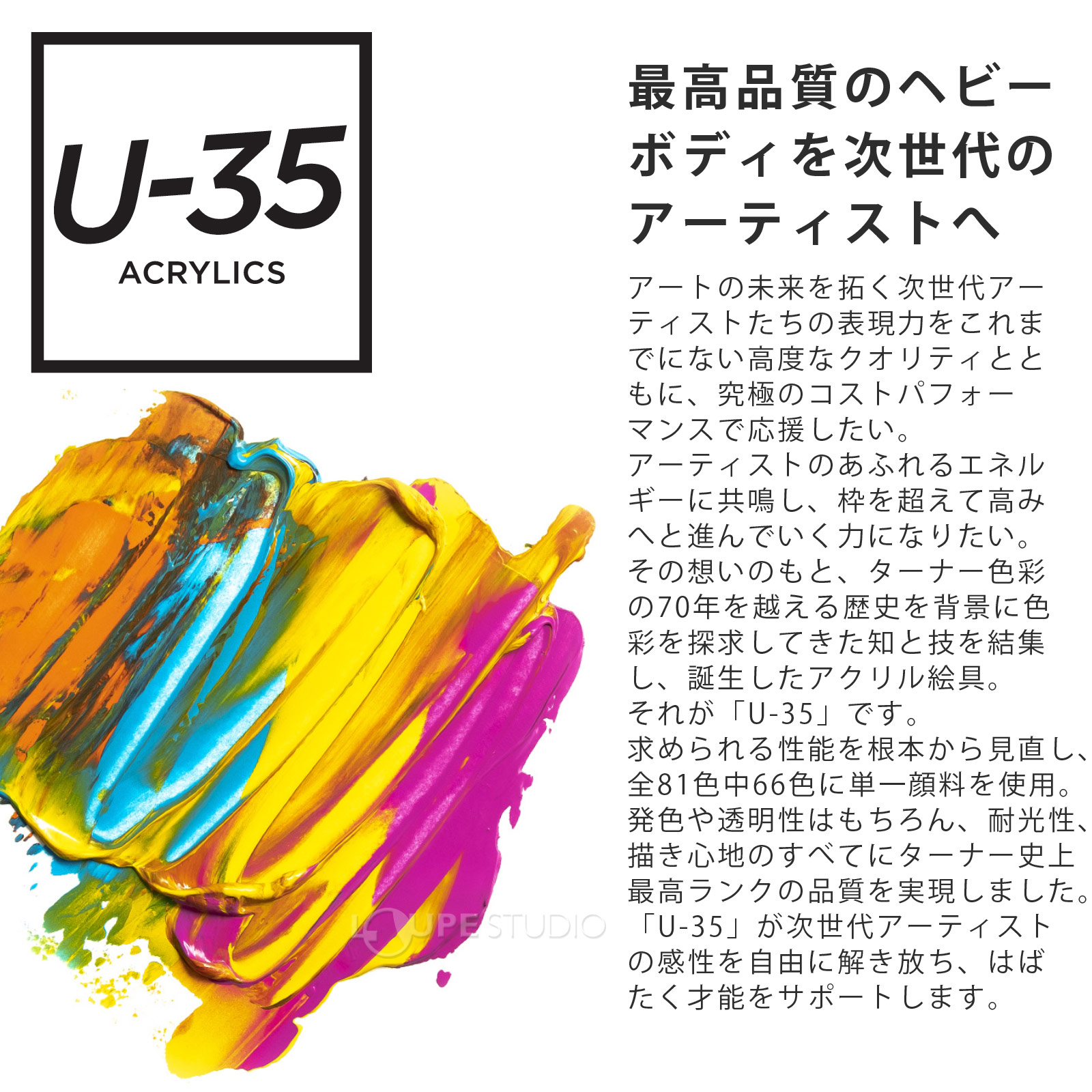 アクリル絵の具 ターナー U-35 アクリリックス ヘビーボディ A色 60ml