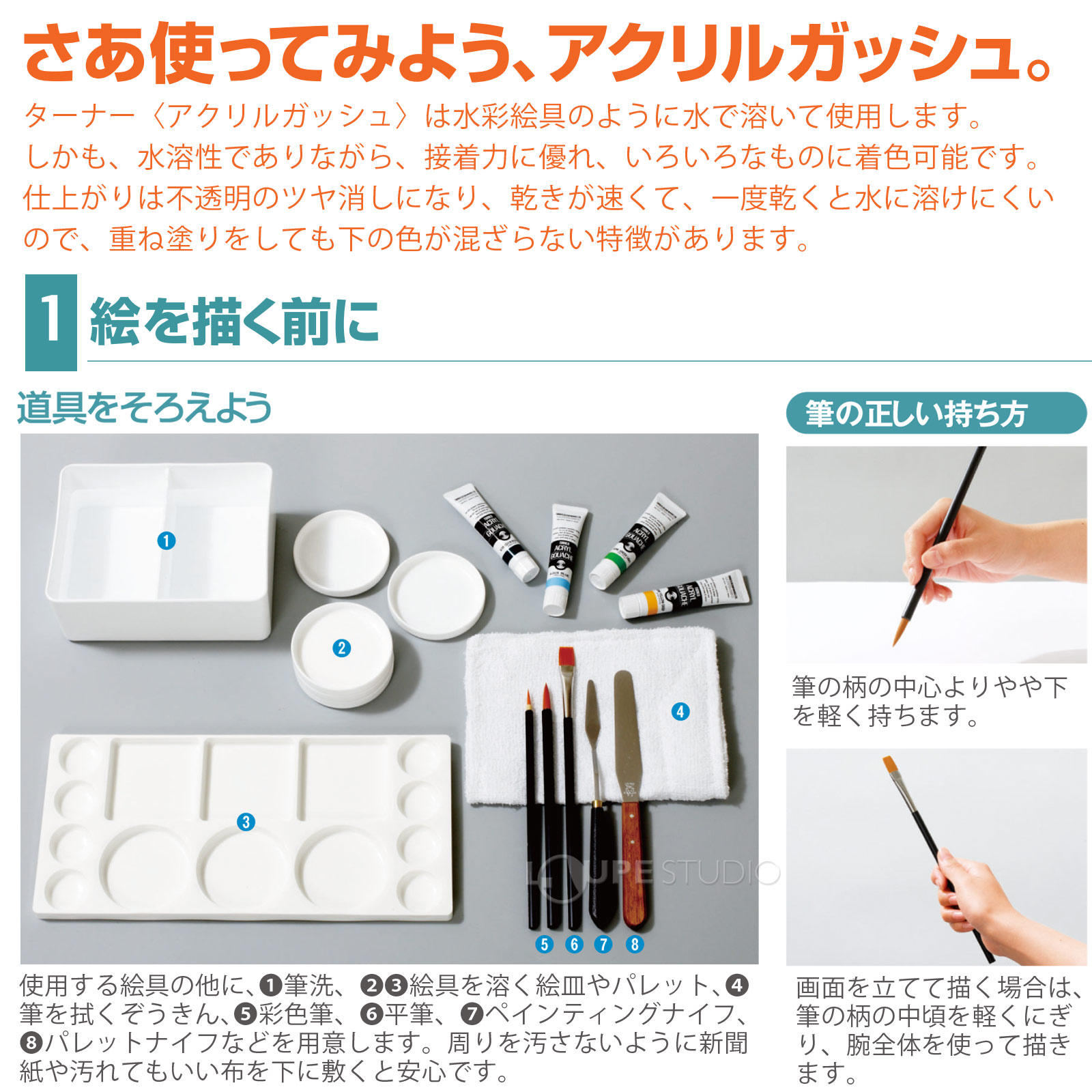 アクリル絵の具 ターナー アクリルガッシュ パステルシリーズ