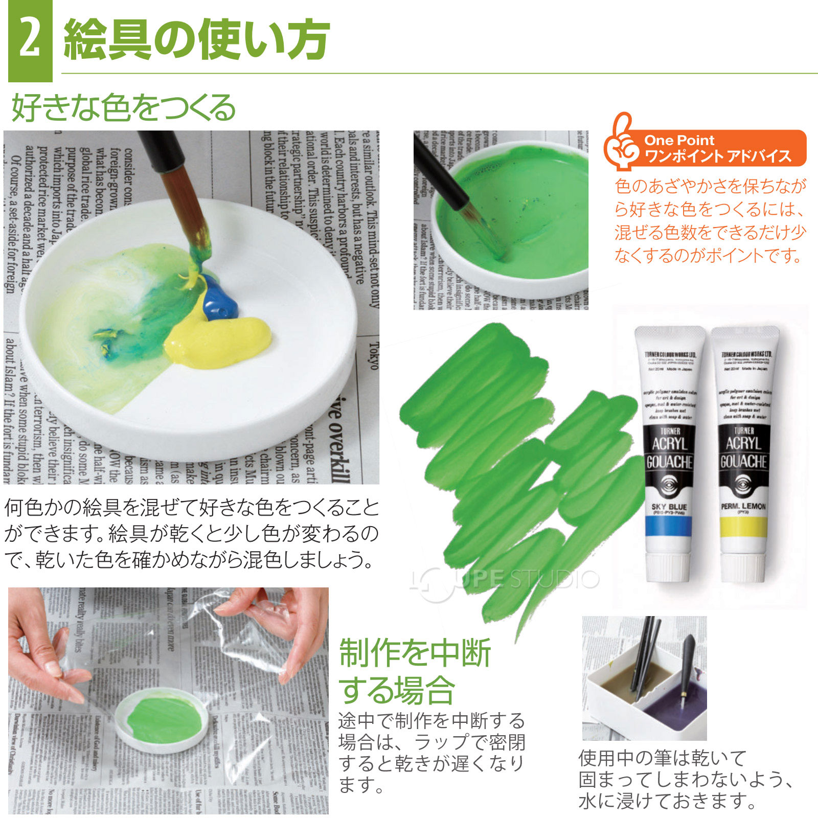 アクリル絵の具 ターナー アクリルガッシュ パステルシリーズ 11ml 6個